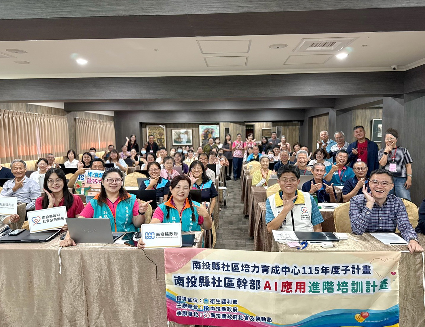 AI走進社區!南投培訓社區幹部 從在地特色寫出好計畫 AI走進社區!南投培訓社區幹部 從在地特色寫出好計畫
