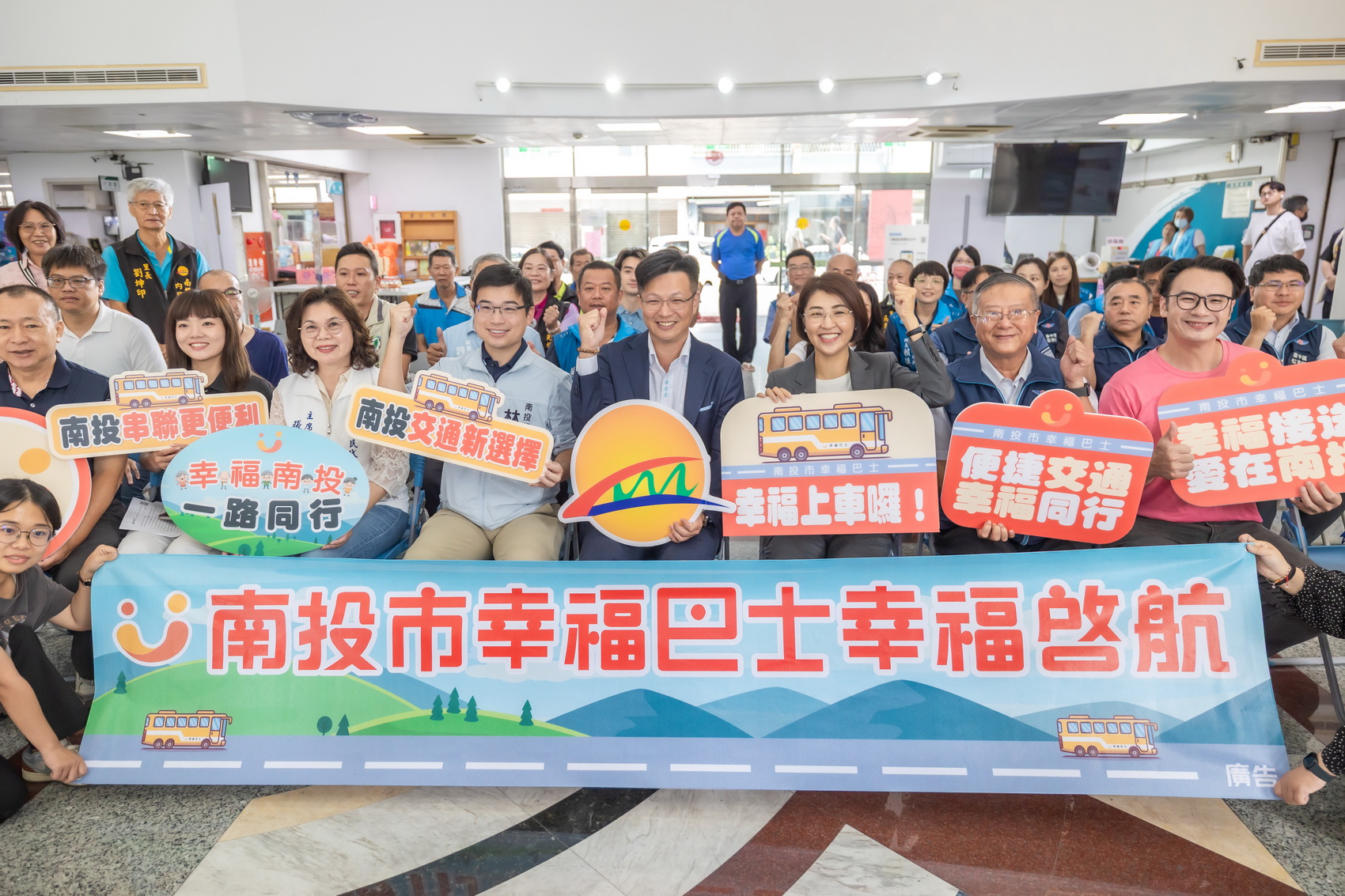 南投市幸福巴士9月1日正式啟航　打造便利公共運輸
