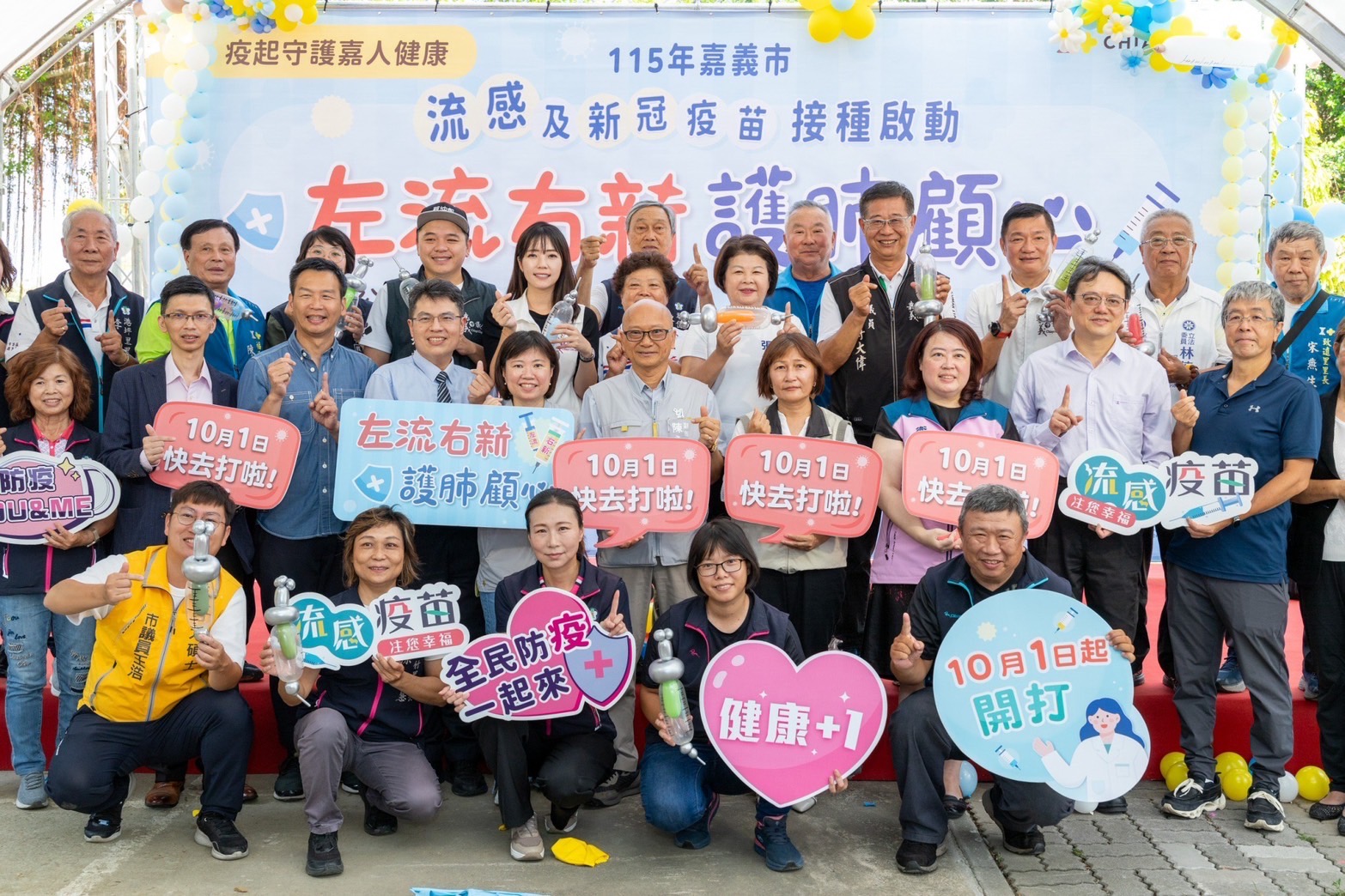 打疫苗拿好康！嘉義市民「左流右新」就送獨家口罩　還能賺健康幣
