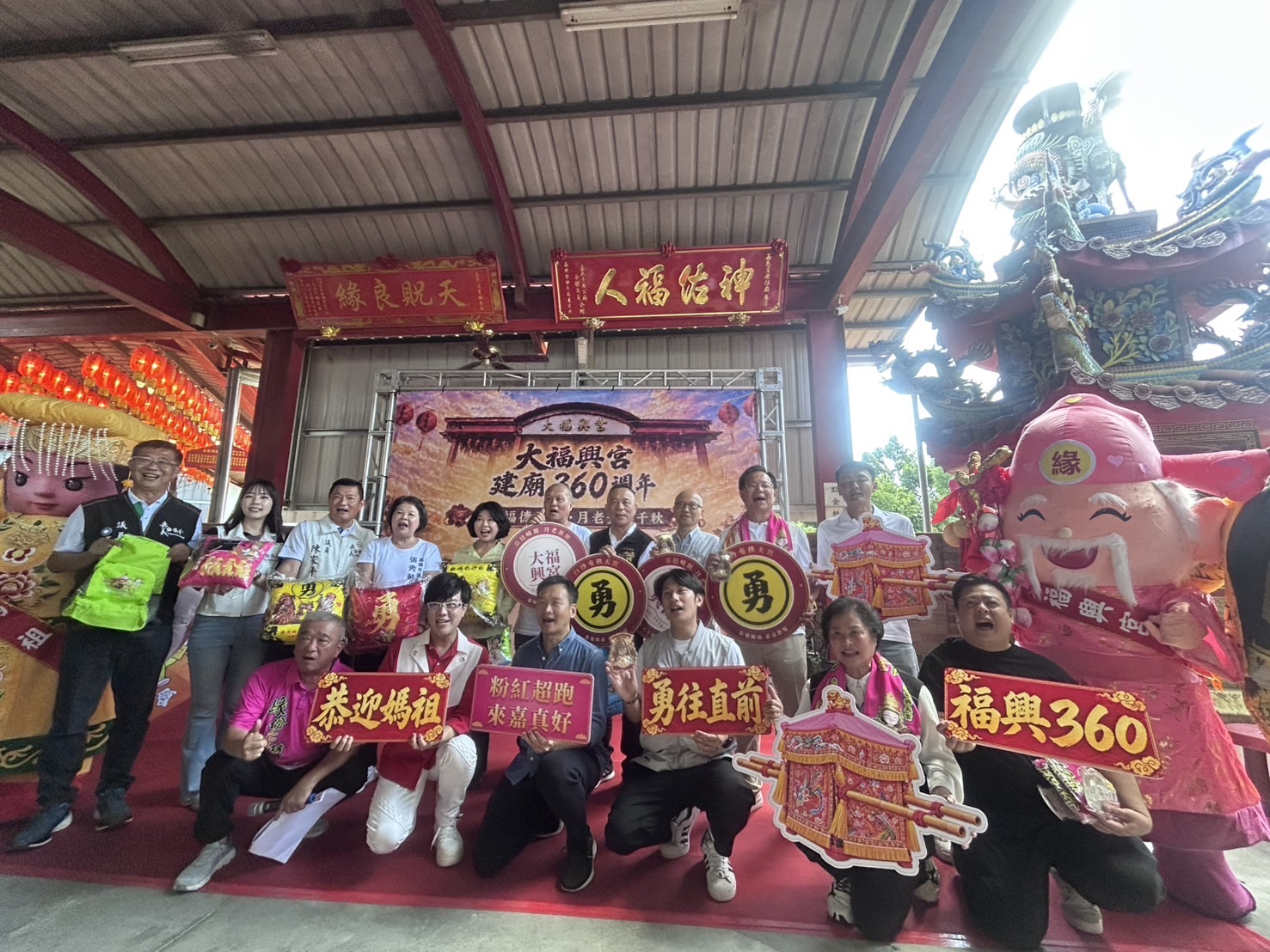嘉義大福興宮建廟360週年　白沙屯媽祖10月蒞嘉贊境賜福