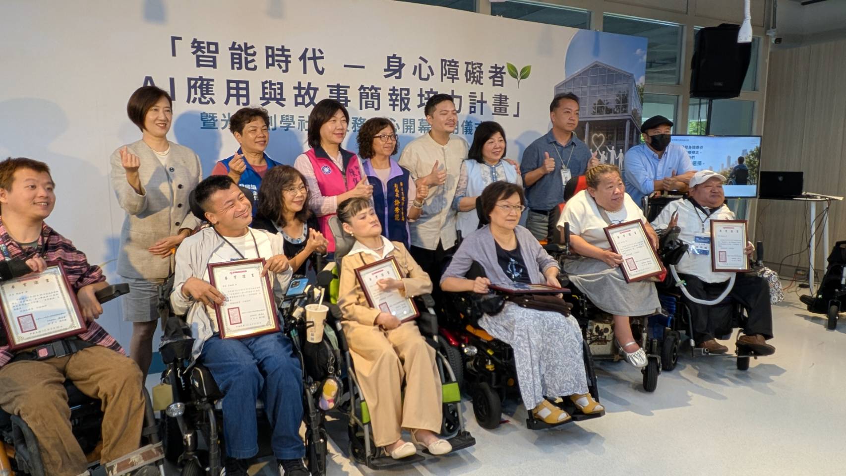 AI培力開啟身障者職能新可能　新北市光合創學社服中心啟用