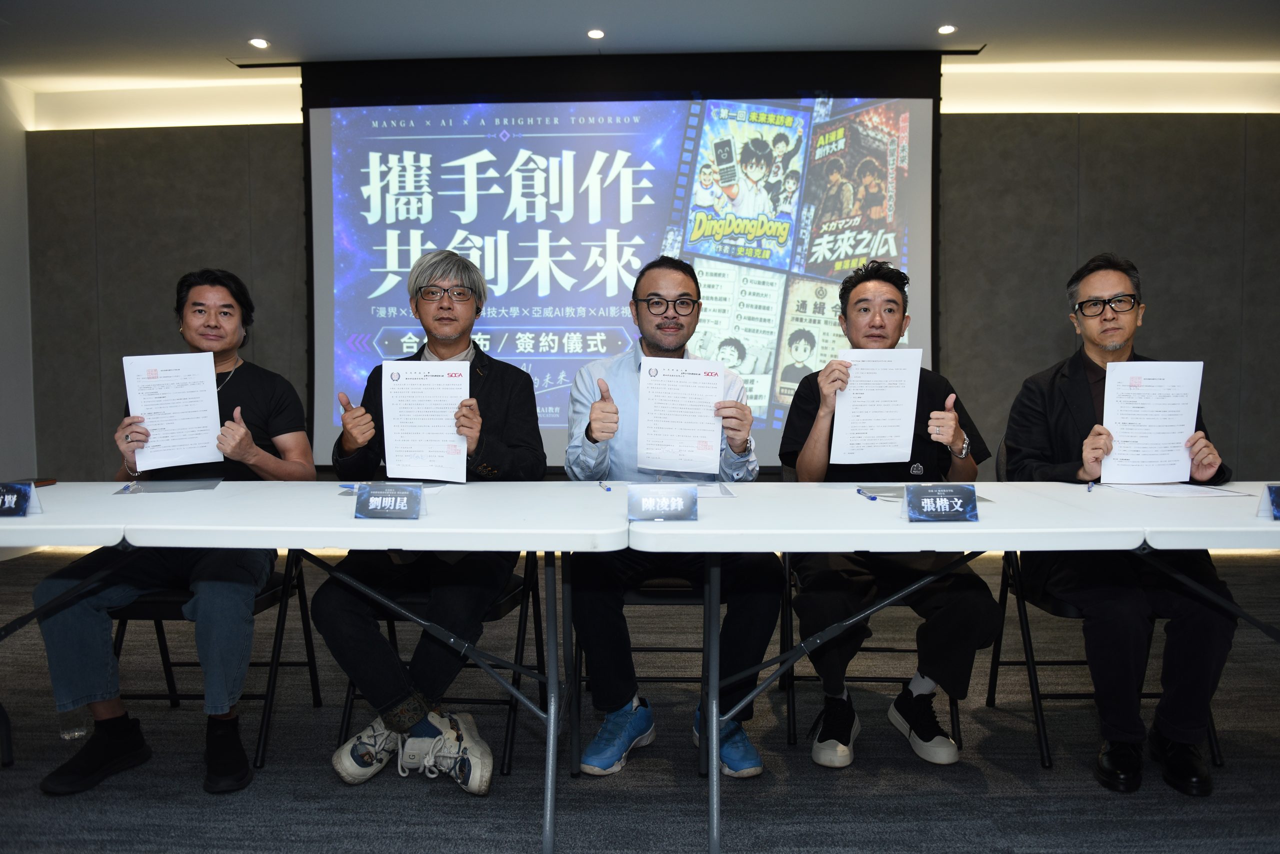 總獎金池高達百萬！華語原創 AI 漫畫平台「Mata Manga」啟動百萬AI漫畫大賽 搜咖科技聯手交流資服 導入AI漫畫助手工具