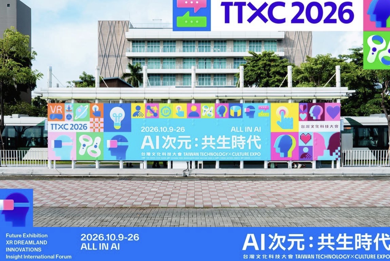 「2026 TTXC台灣文化科技大會」10月在高雄　帶你邁入AI次元 6大主題展× 25場國際觀點論壇×百場產業活動　探索智慧共生新維度