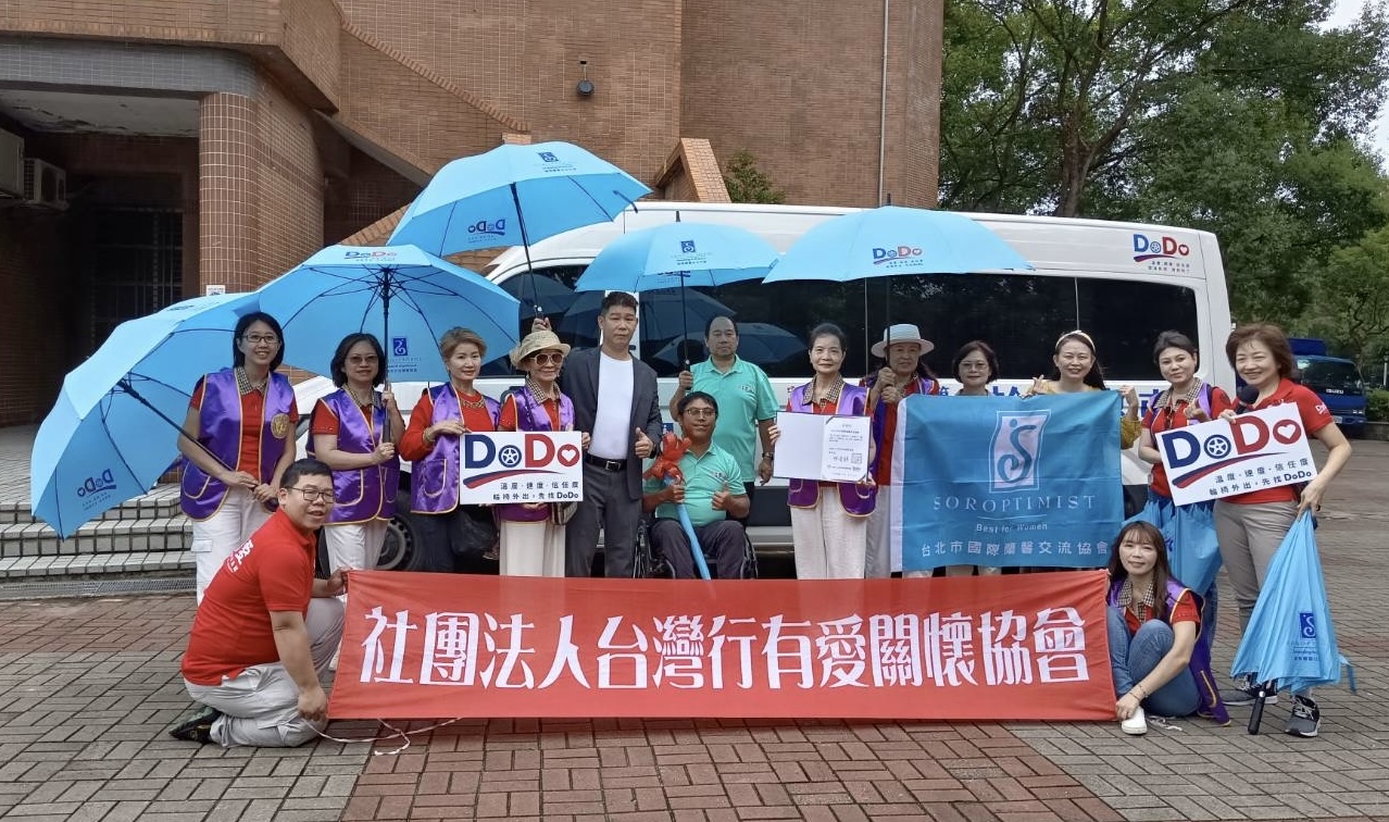 台北市國際蘭馨交流協會　攜手台灣行有愛關懷協會　共同啟動「為愛撐傘 行善為樂」　公益捐贈活