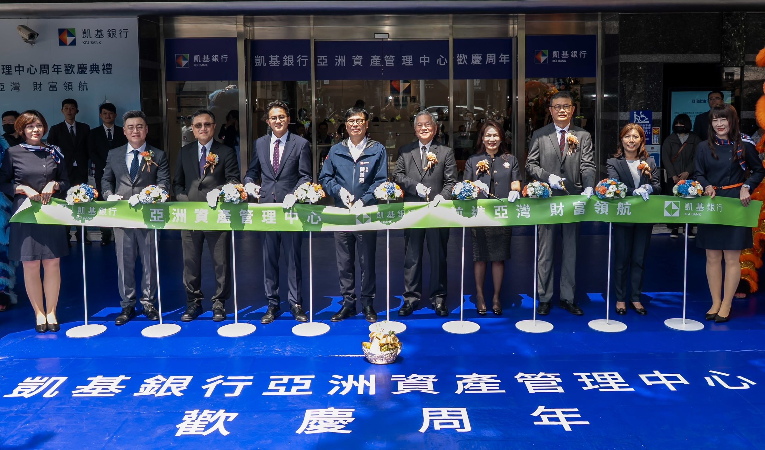 凱基銀行亞資中心成立週年　深耕高雄接軌國際　打造高資產金融服務平台　客戶資產管理規模近400億元