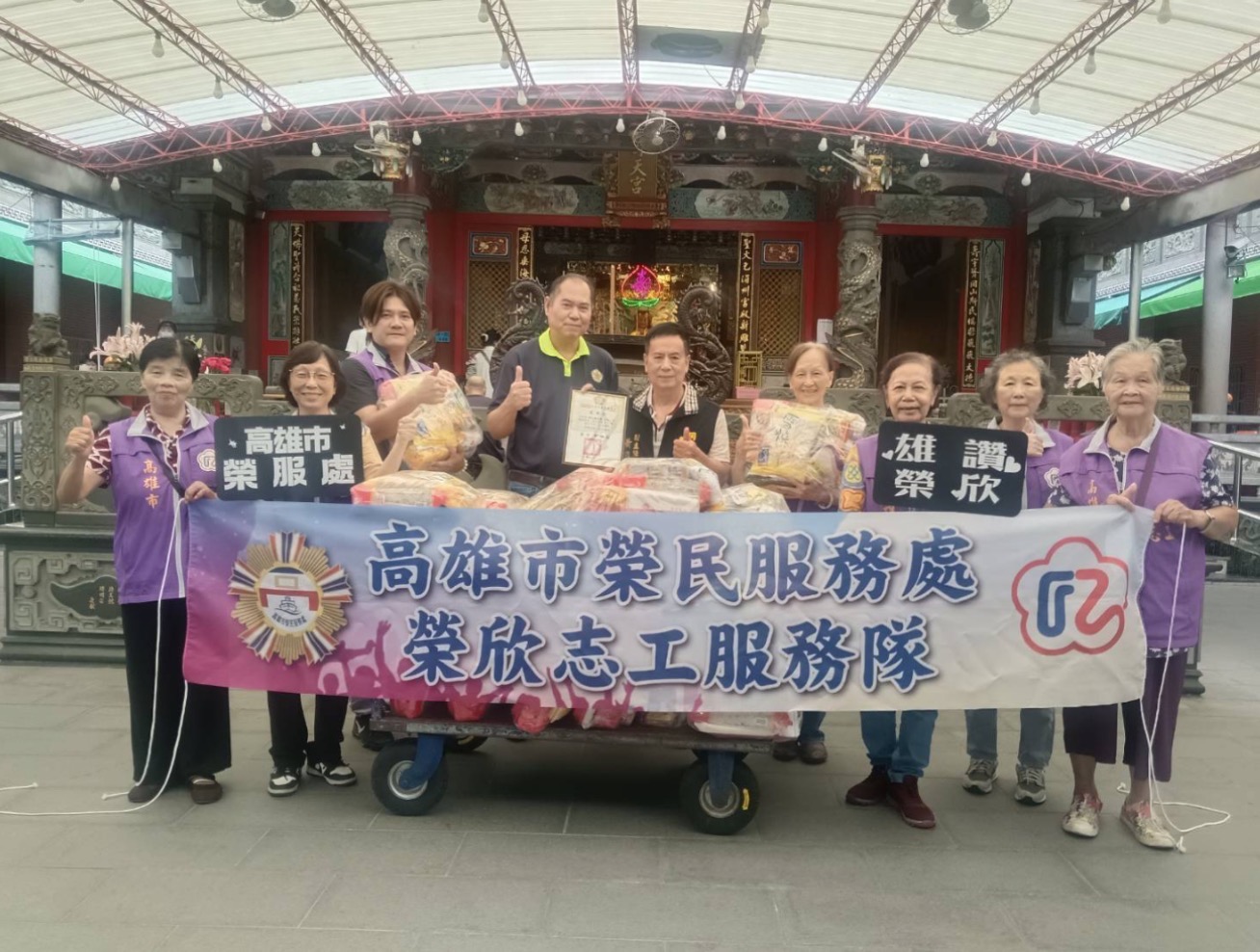 高雄市榮服處攜手岡山壽天宮　大愛轉化為弱勢榮民眷的日常溫暖