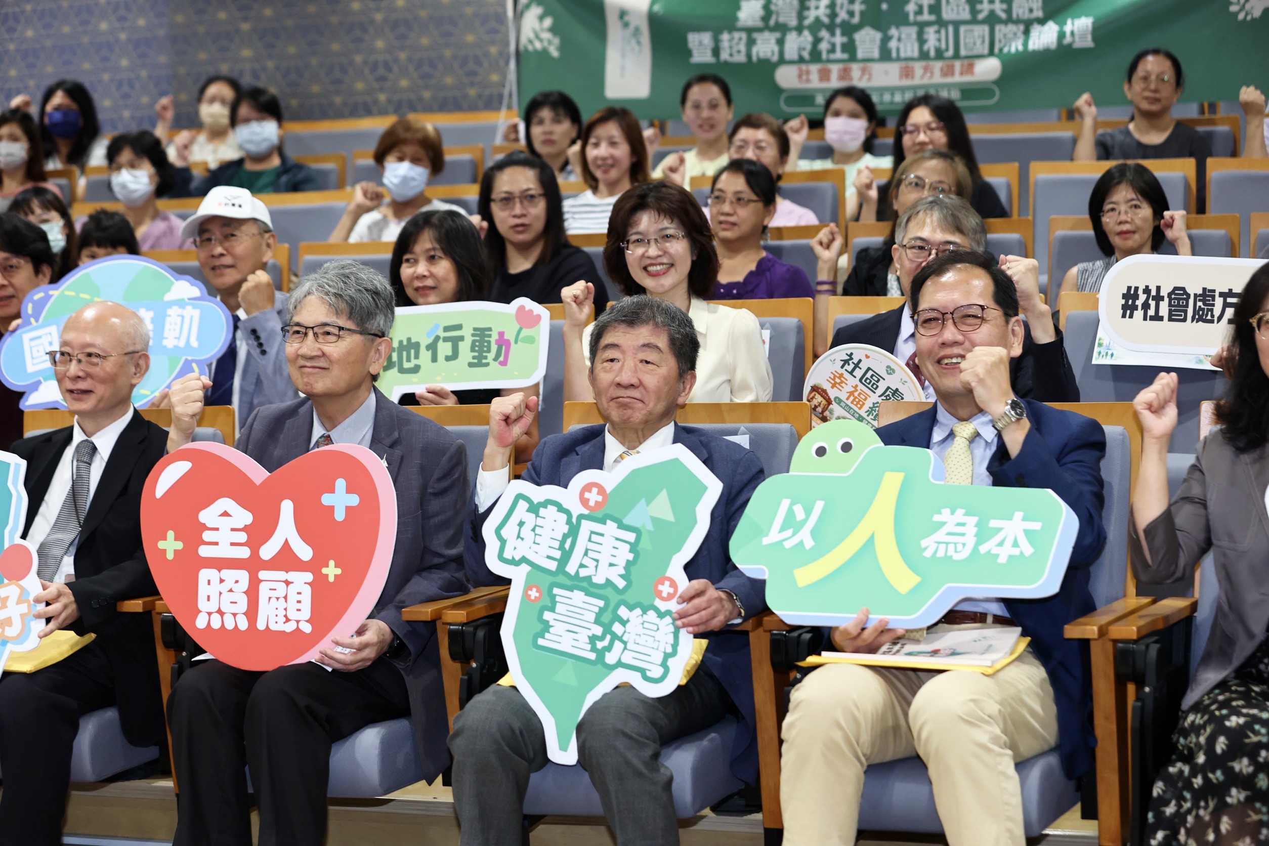 從南方出發 社會處方促進台灣共好 社區共融