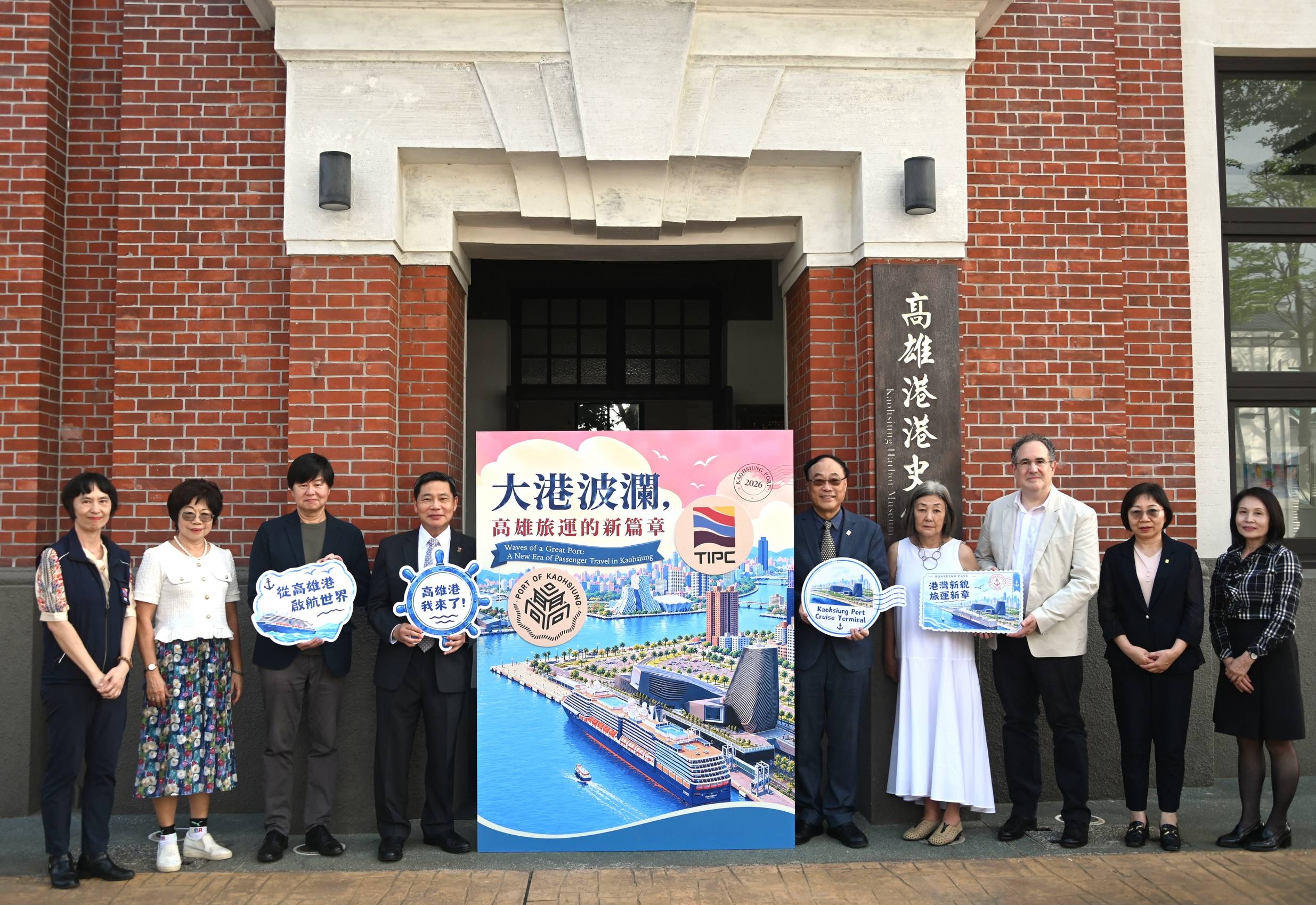高雄港建港118周年　港史館「大港波瀾」展覽　盛大開展