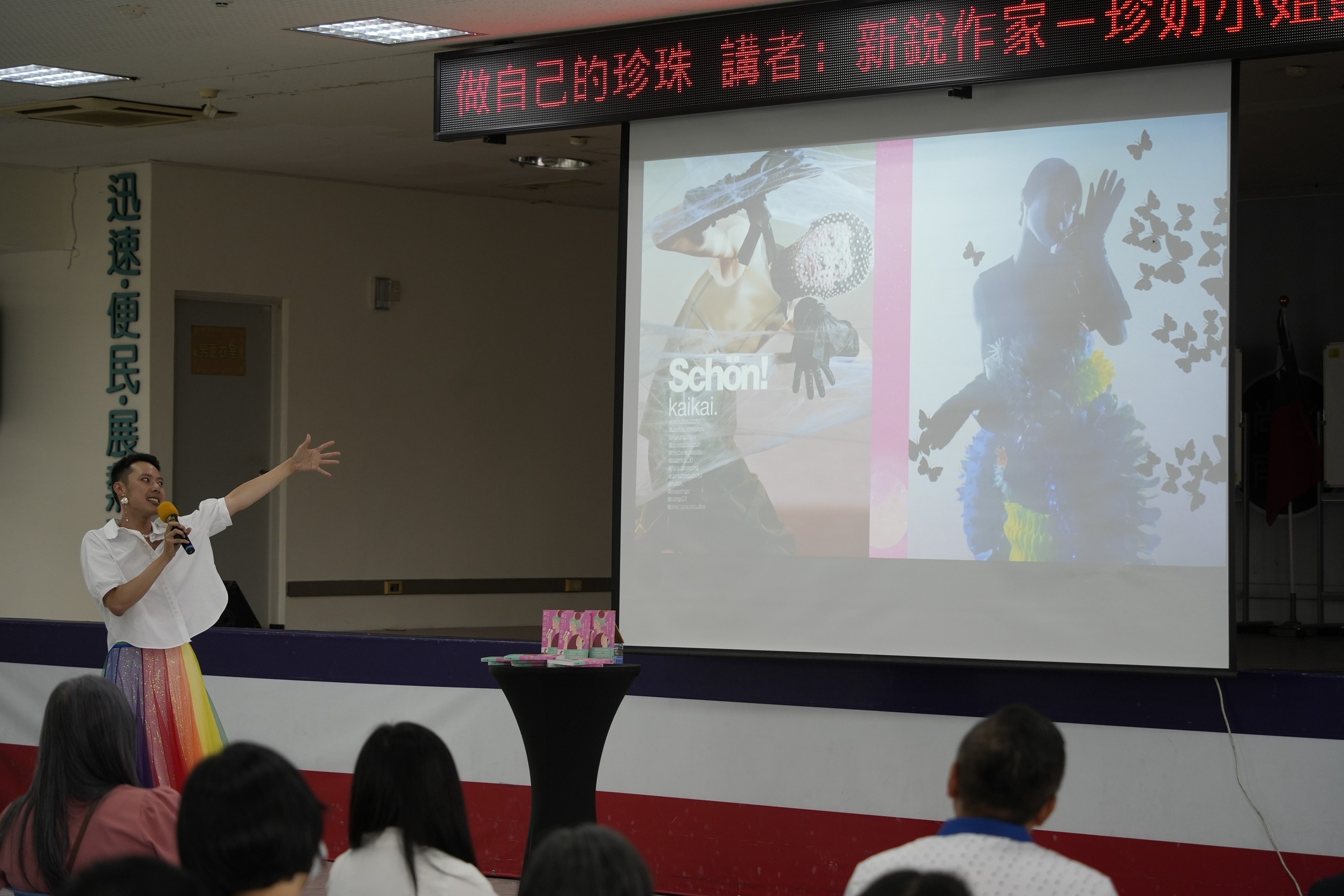 淚動全場！「珍奶小姐」凱凱南投開講　教你用自信戰勝恐懼