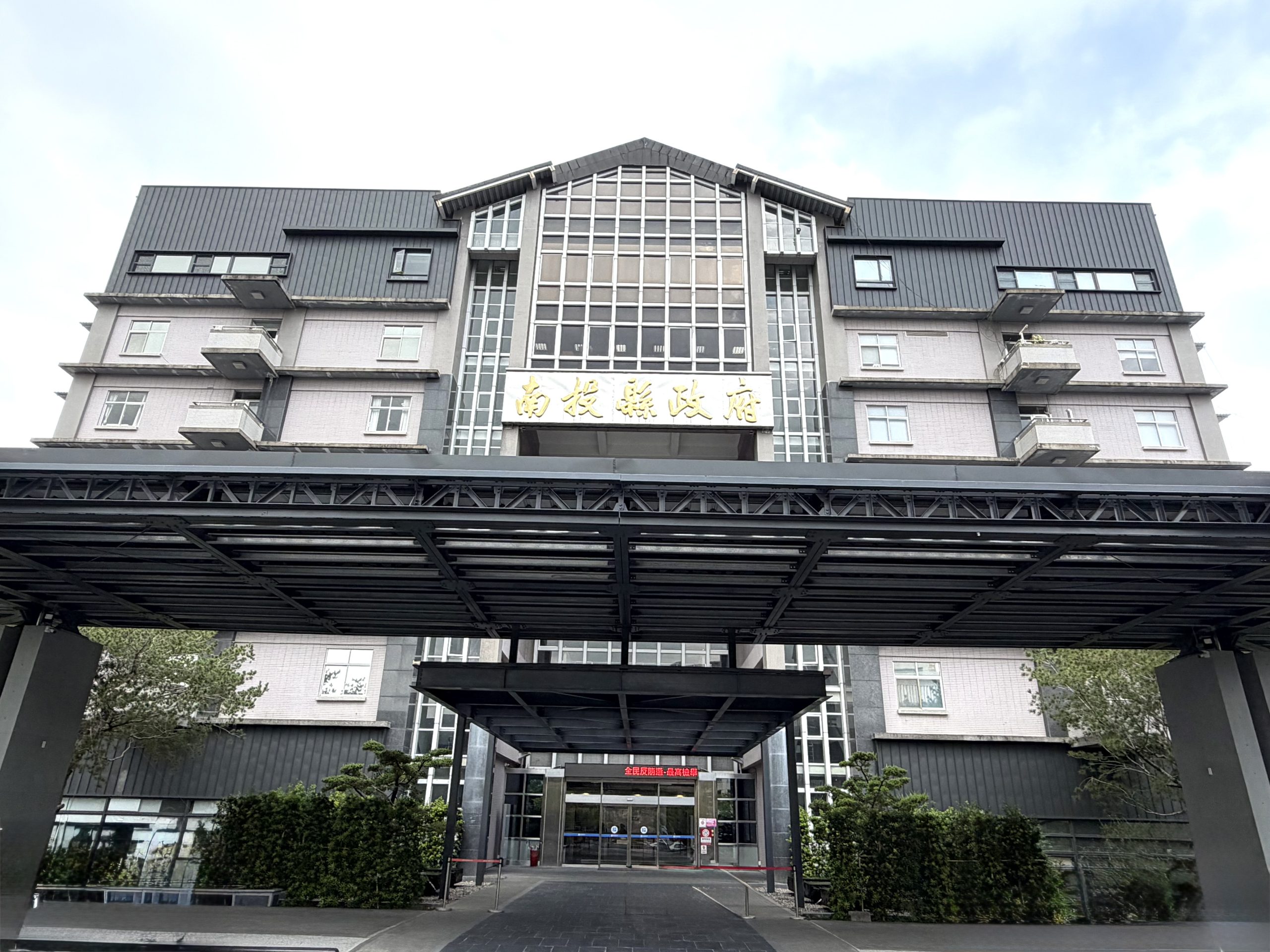 南投縣115年度重陽節敬老禮金將陸續發放