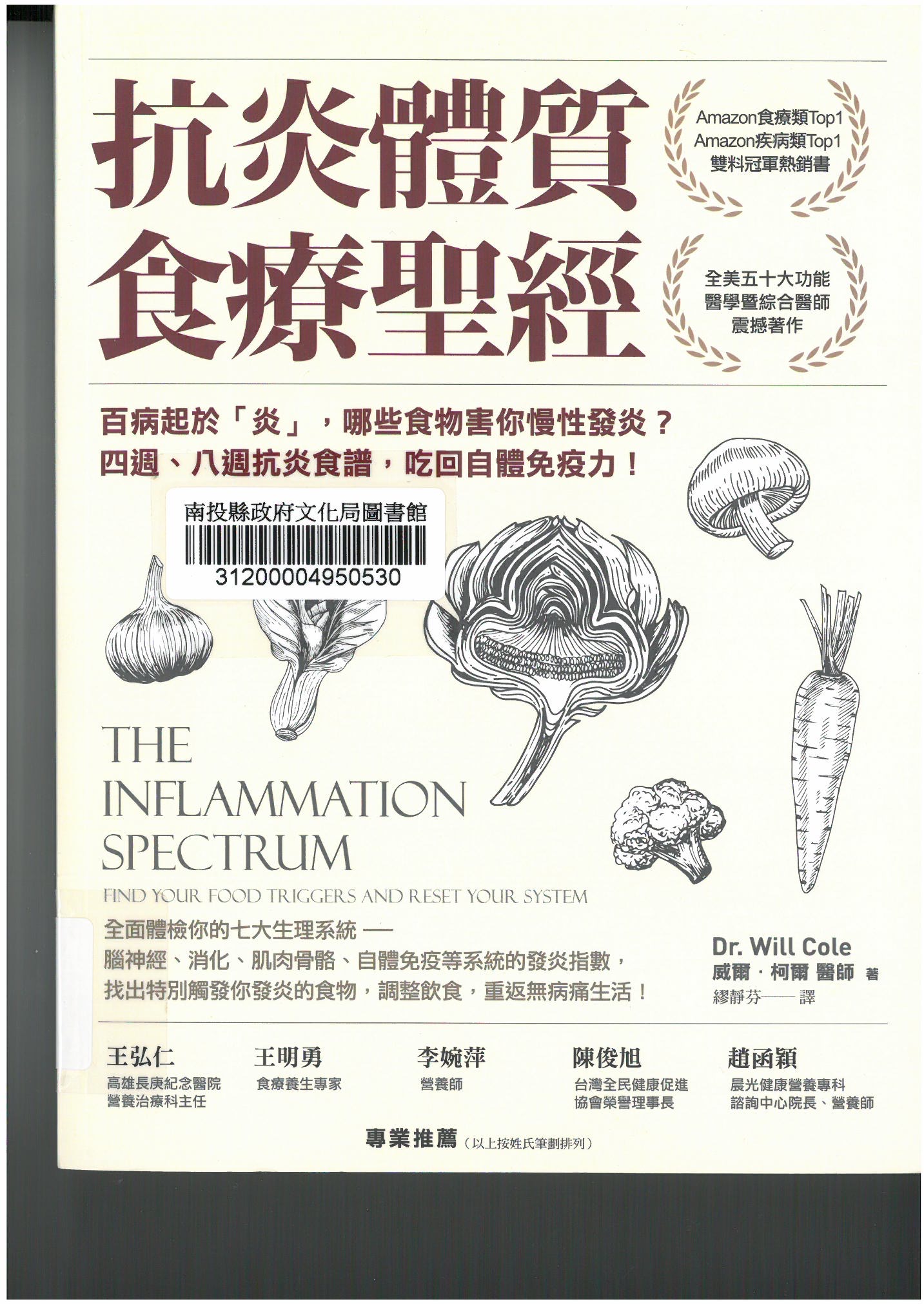 南投縣政府文化局圖書館新書已經於3樓新到圖書區上架　歡迎民眾踴躍到本局圖書館借好書