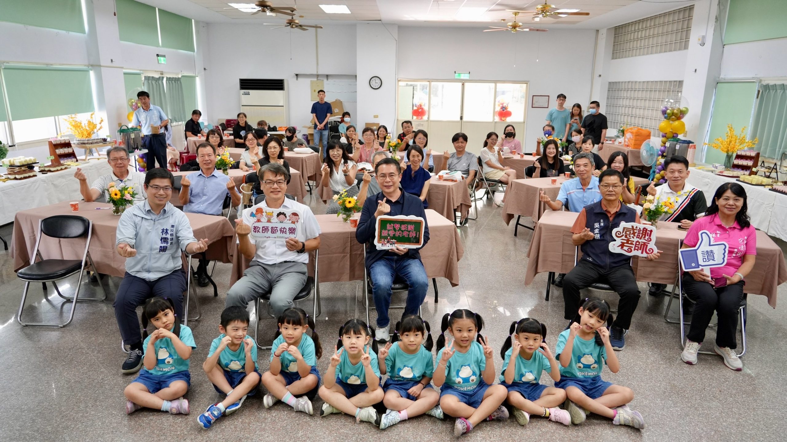 名間鄉115年度教師節暨優良資深教師表揚活動