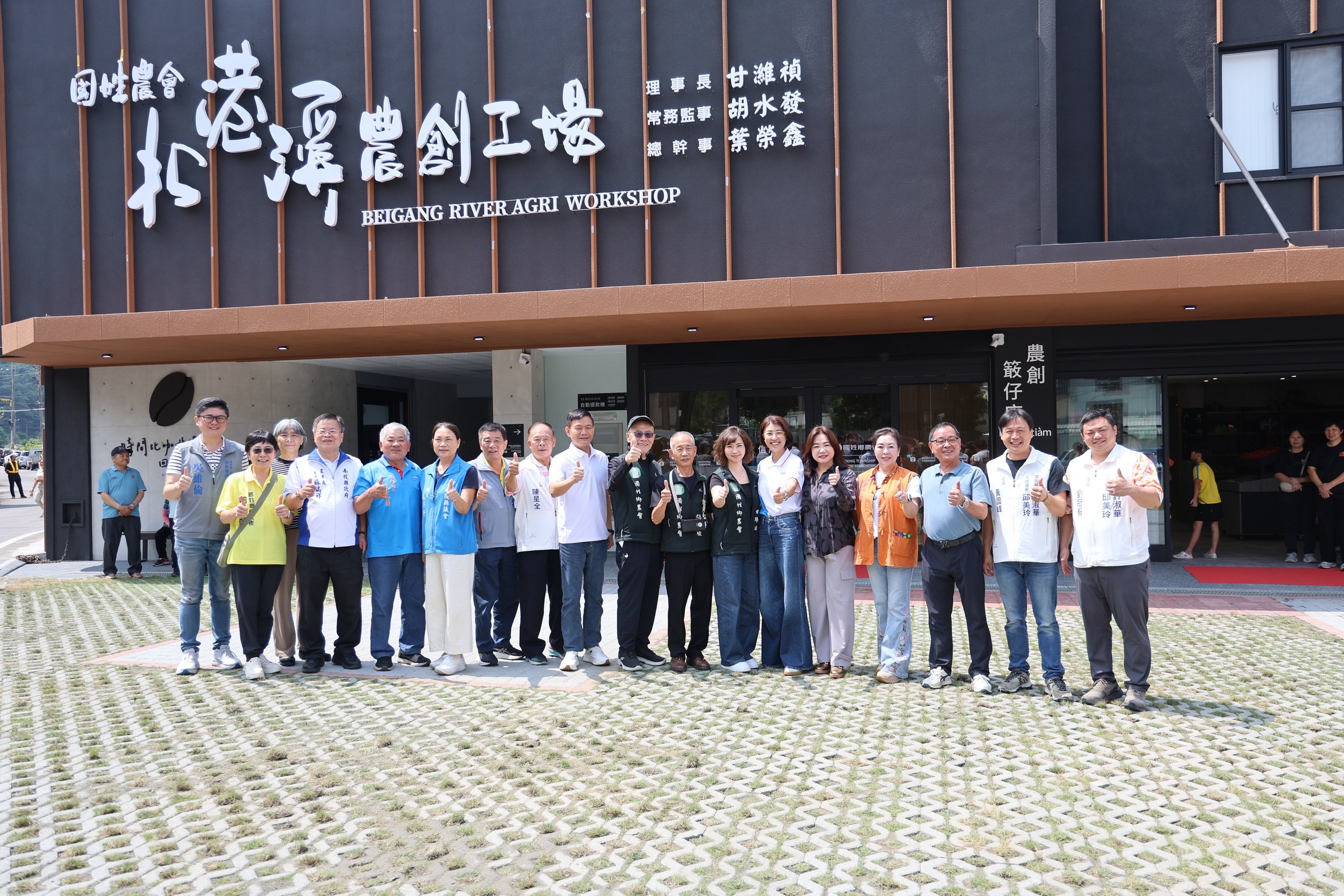 國姓鄉農會「北港溪農創工場」開幕　許縣長期許成為觀光農業發展的火車頭
