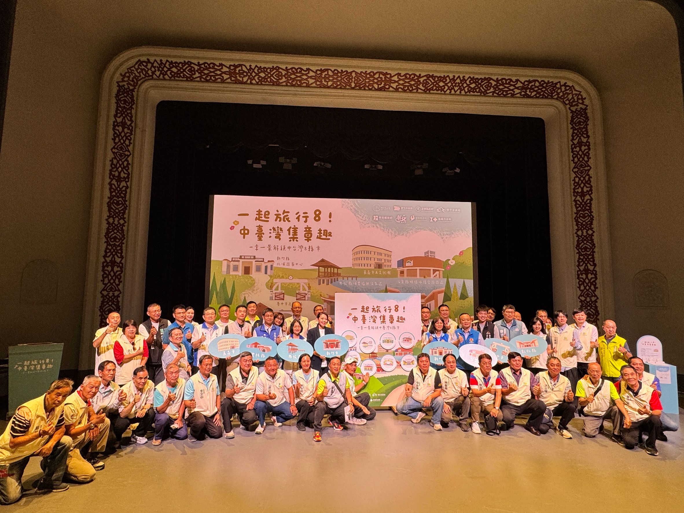 「一起旅行8！中臺灣集章趣」串聯8縣市　南投邀您集章泡湯、騎單車暢遊山城    