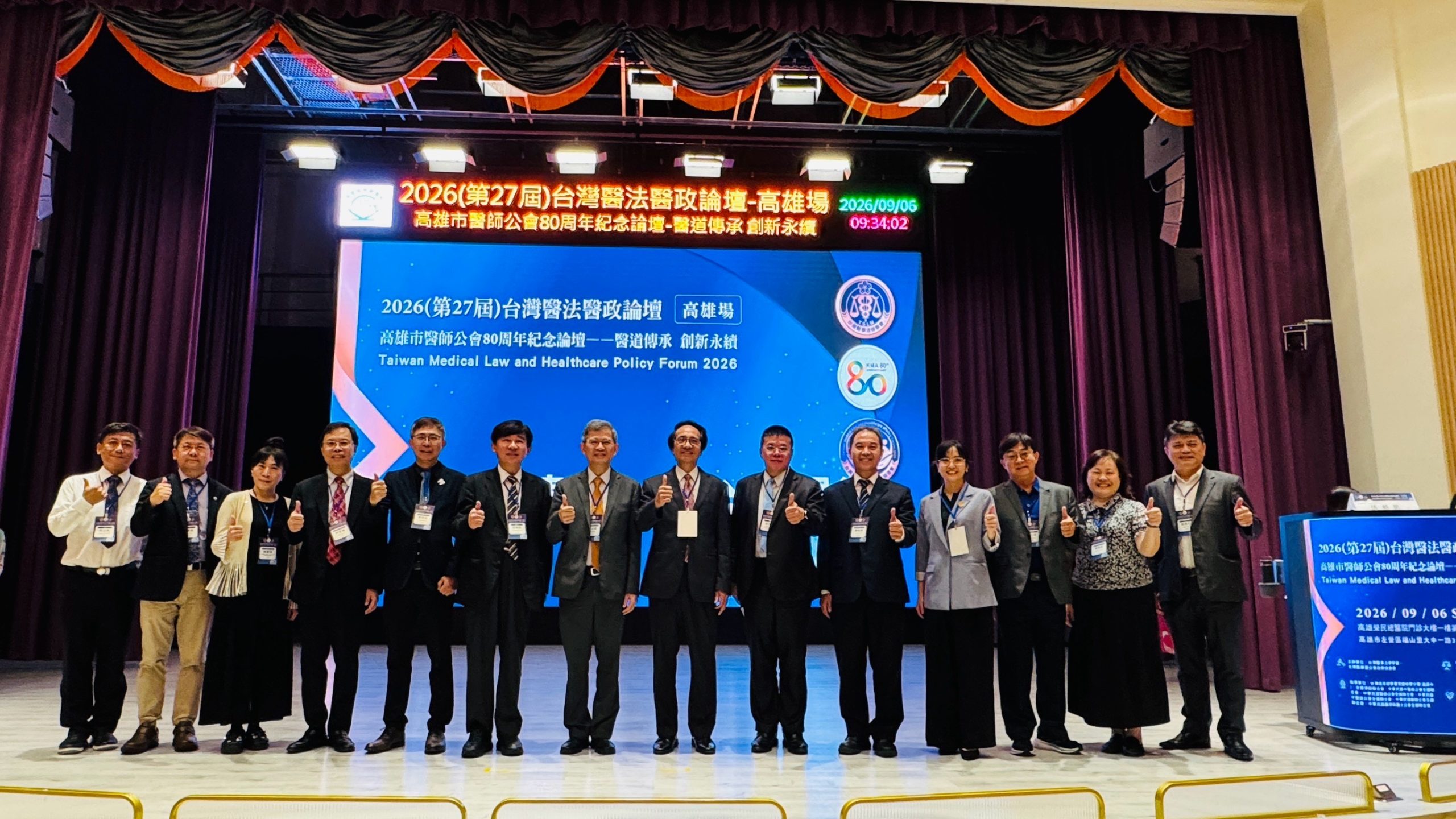 2026（第27屆）台灣醫法醫政論壇高雄場登場 聚焦健保自清政策、醫療事故預防及爭議處理 深化醫法對話凝聚醫療共識