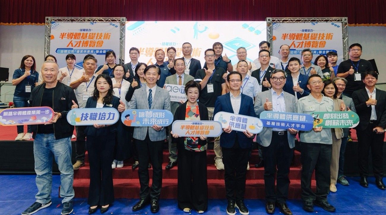 台積電供應鏈聯合徵才最終場登場　25家供應商攜手釋出逾2,200個職缺