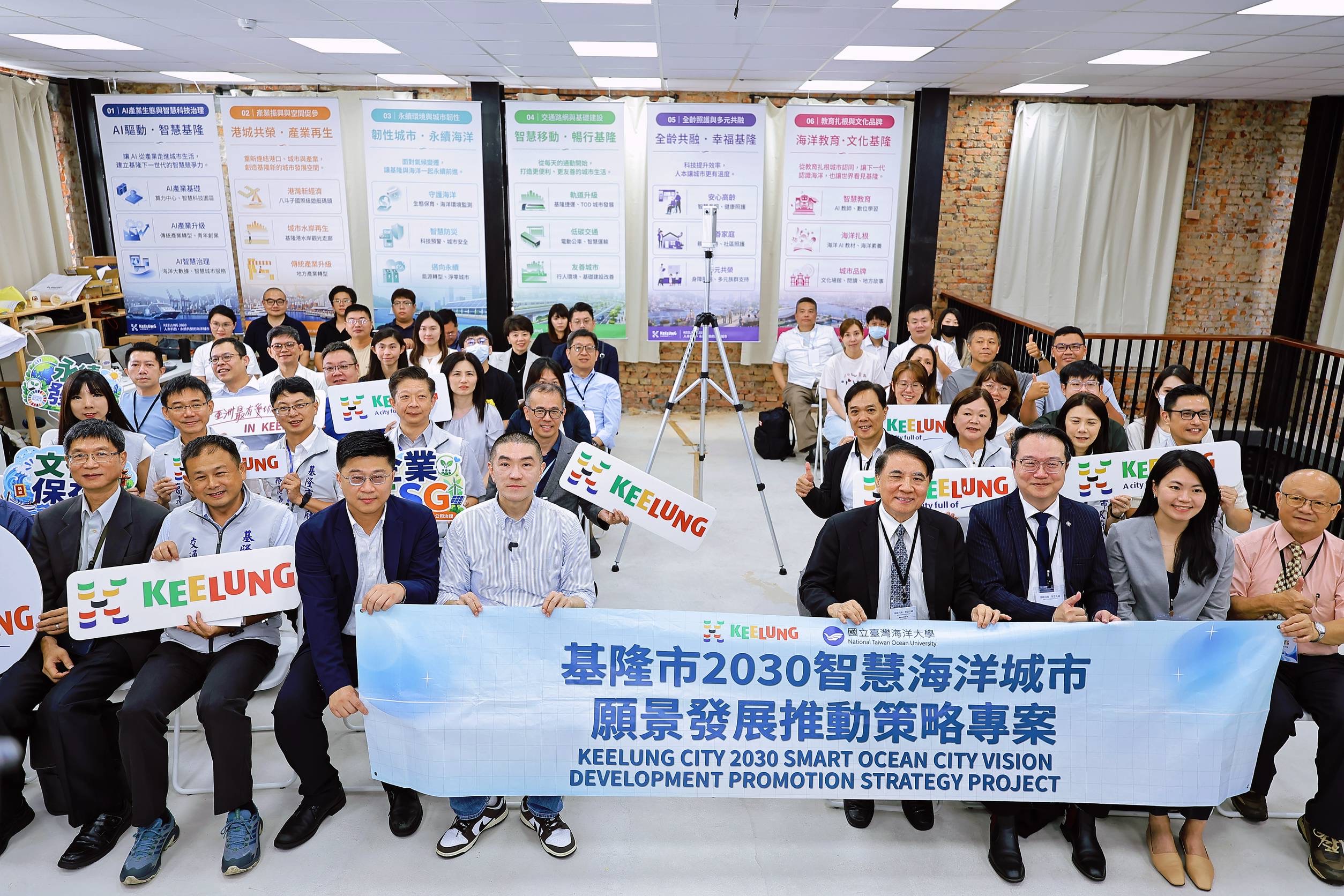 基隆2030智慧海洋城市願景發表　謝國樑以三年施政成果接軌下一個十年