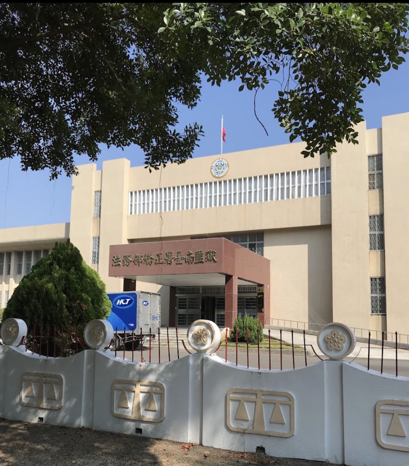 台南監獄教誨師遭犯人痛毆 法院輕判30天拘役 揭教化現場風險 台南監獄教誨師遭犯人痛毆 法院輕判30天拘役 揭教化現場風險