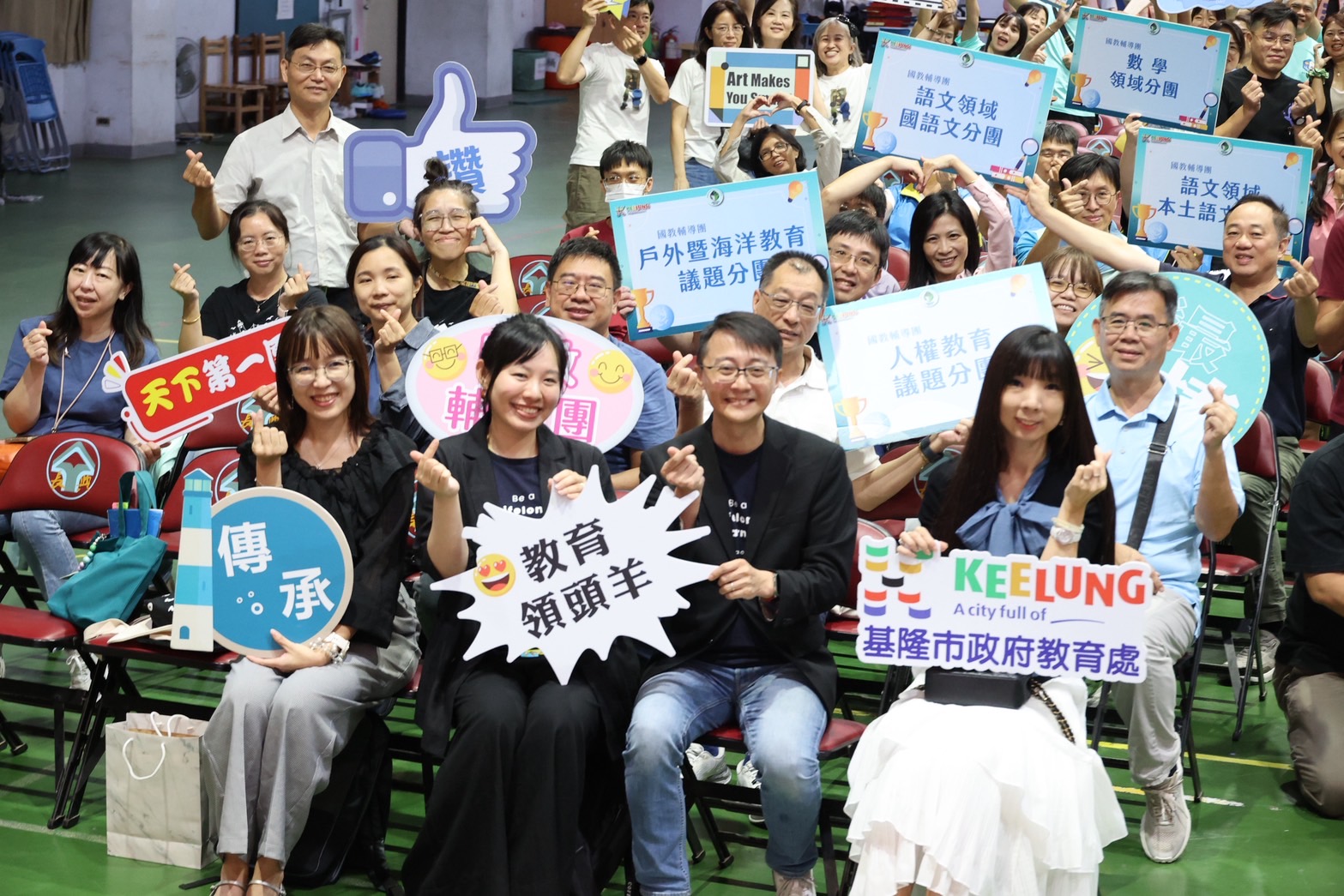 基隆國教輔導團授證啟動　AI×SEL×UDL共築專業支持新藍圖