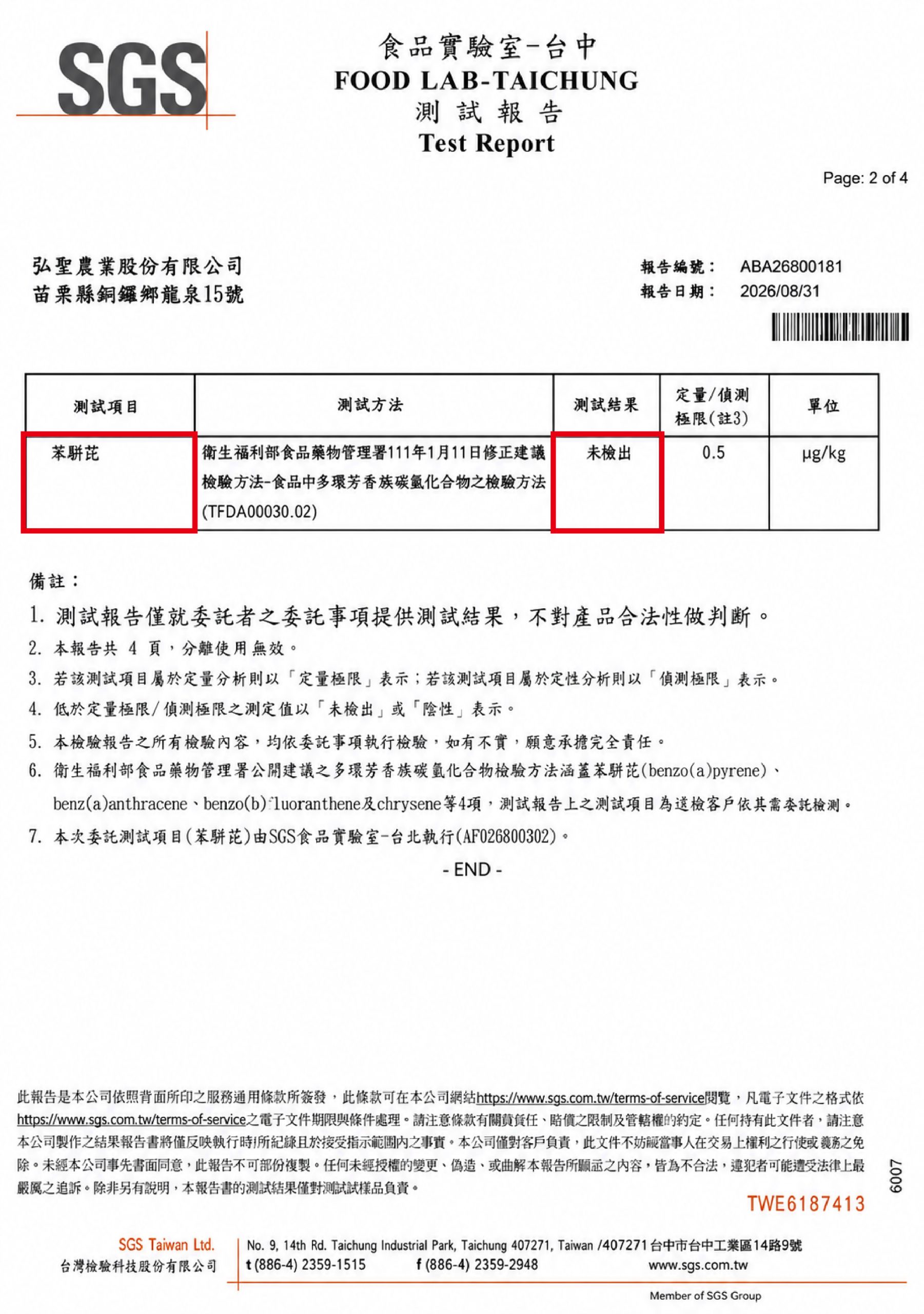 神妙好消息!姜太公「神明加持苦茶油」苯駢芘未檢出 國旅遊覽車信眾爭相採購 - 台北郵報 | The Taipei Post 神妙好消息!姜太公「神明加持苦茶油」苯駢芘未檢出 國旅遊覽車信眾爭相採購 - 台北郵報 | The Taipei Post