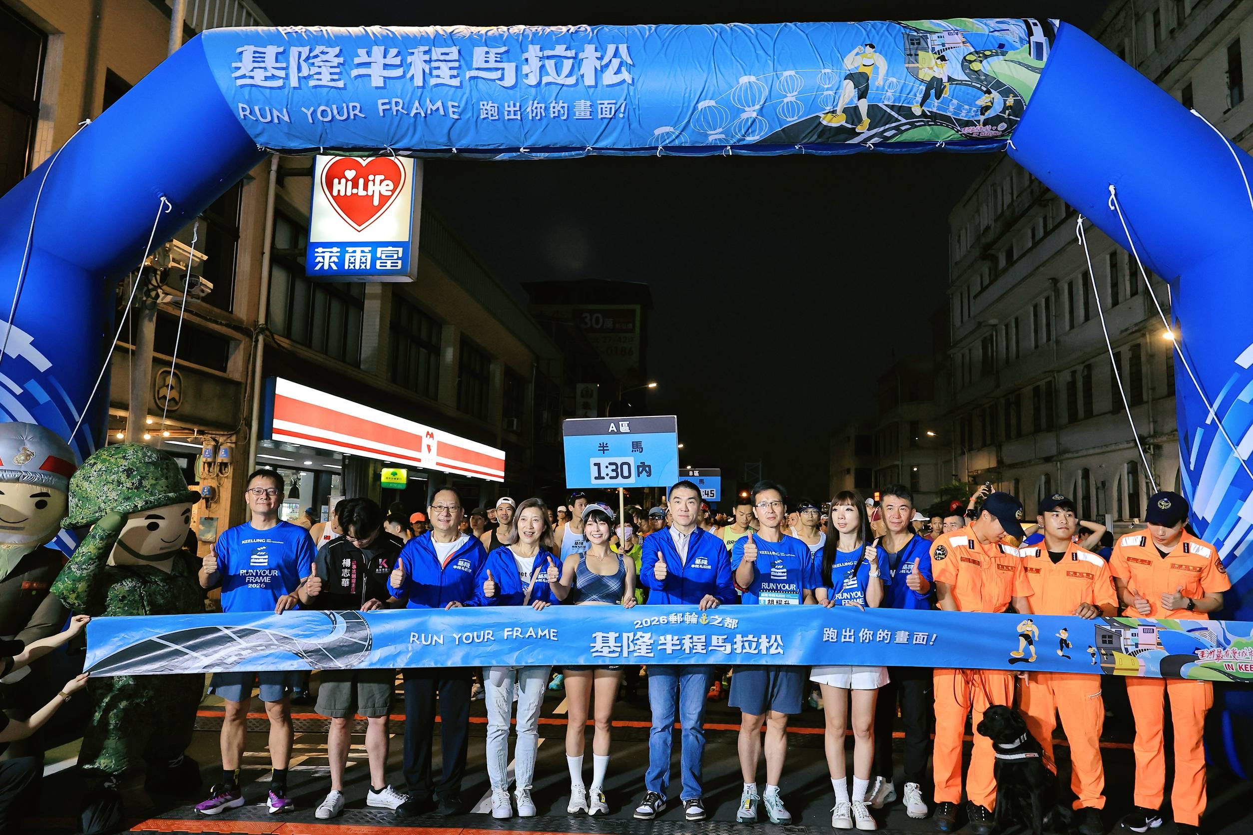 謝國樑與4,000跑者迎晨曦 基隆半馬跑出港灣城市魅力 謝國樑與4,000跑者迎晨曦 基隆半馬跑出港灣城市魅力