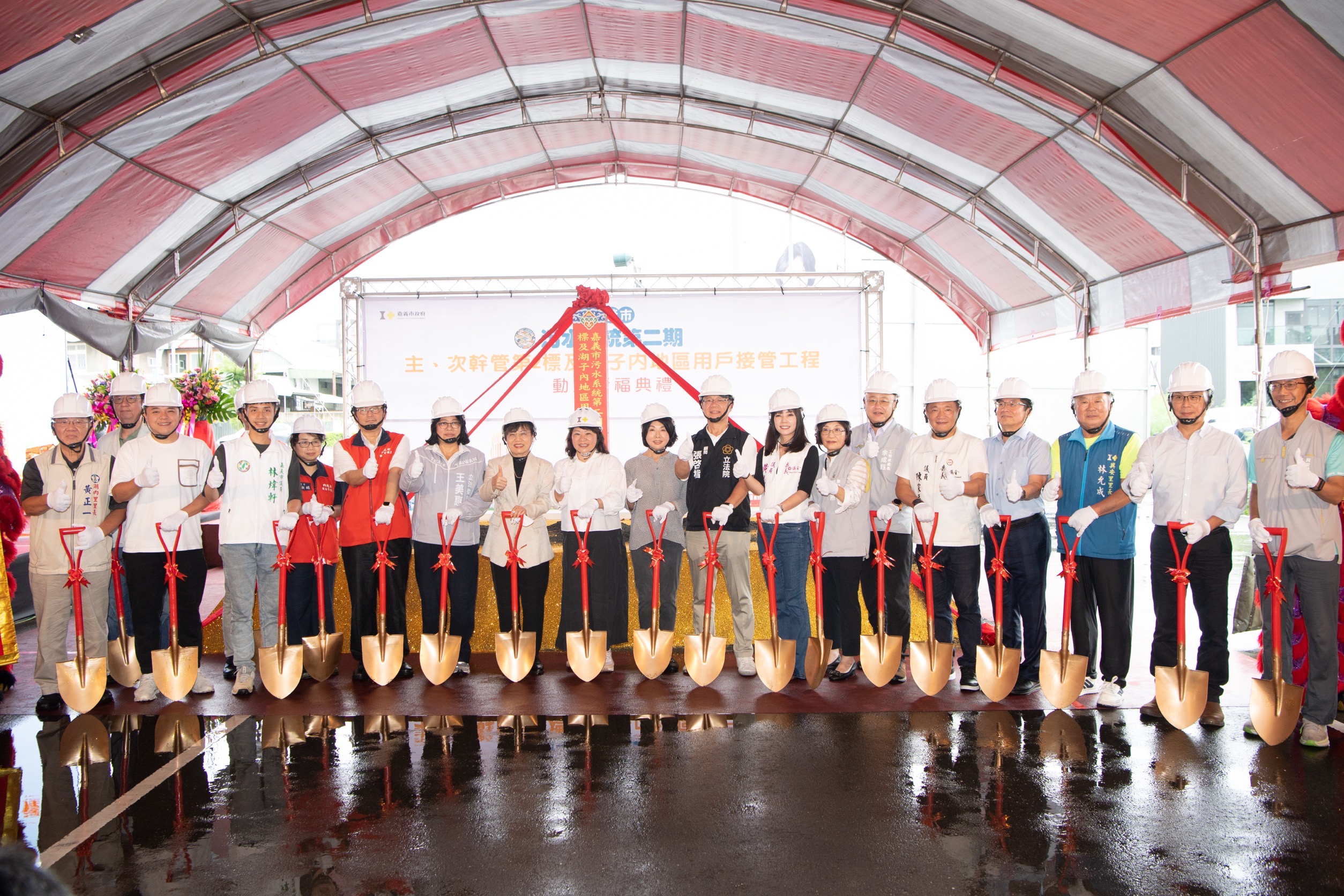 嘉義市污水二期第2標動土！黃敏惠：建設腳步不停歇、連續5年評鑑第一