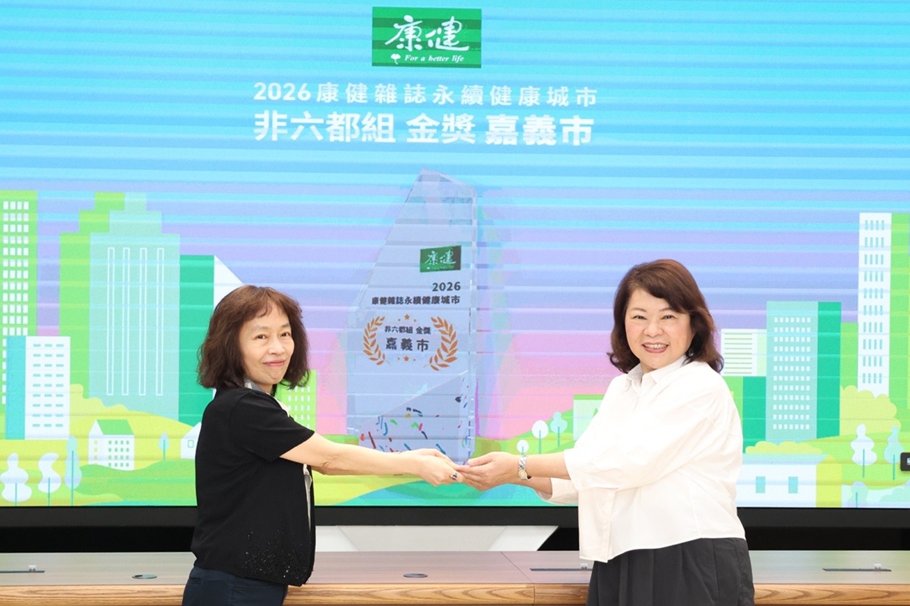 嘉市勇奪《康健》永續健康城市非六都金獎 黃敏惠:健康政策「看得遠、做得早」
