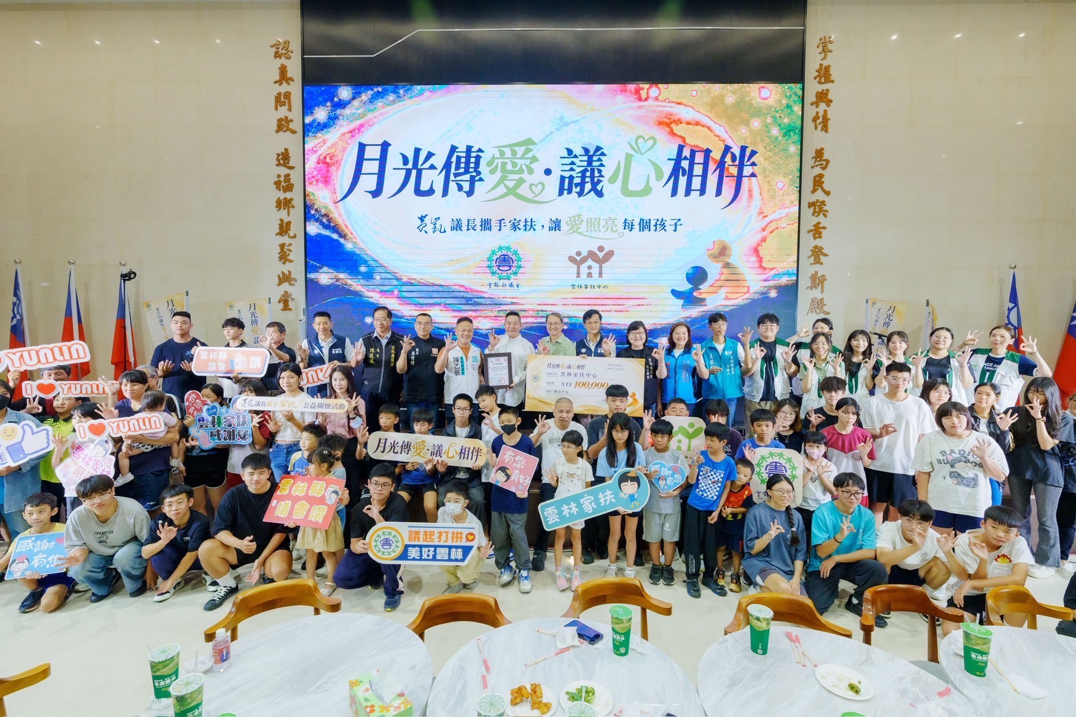 雲林縣議會中秋同樂夜 黃凱攜議員陪家扶童團圓 10萬獎助學金送暖 雲林縣議會中秋同樂夜 黃凱攜議員陪家扶童團圓 10萬獎助學金送暖