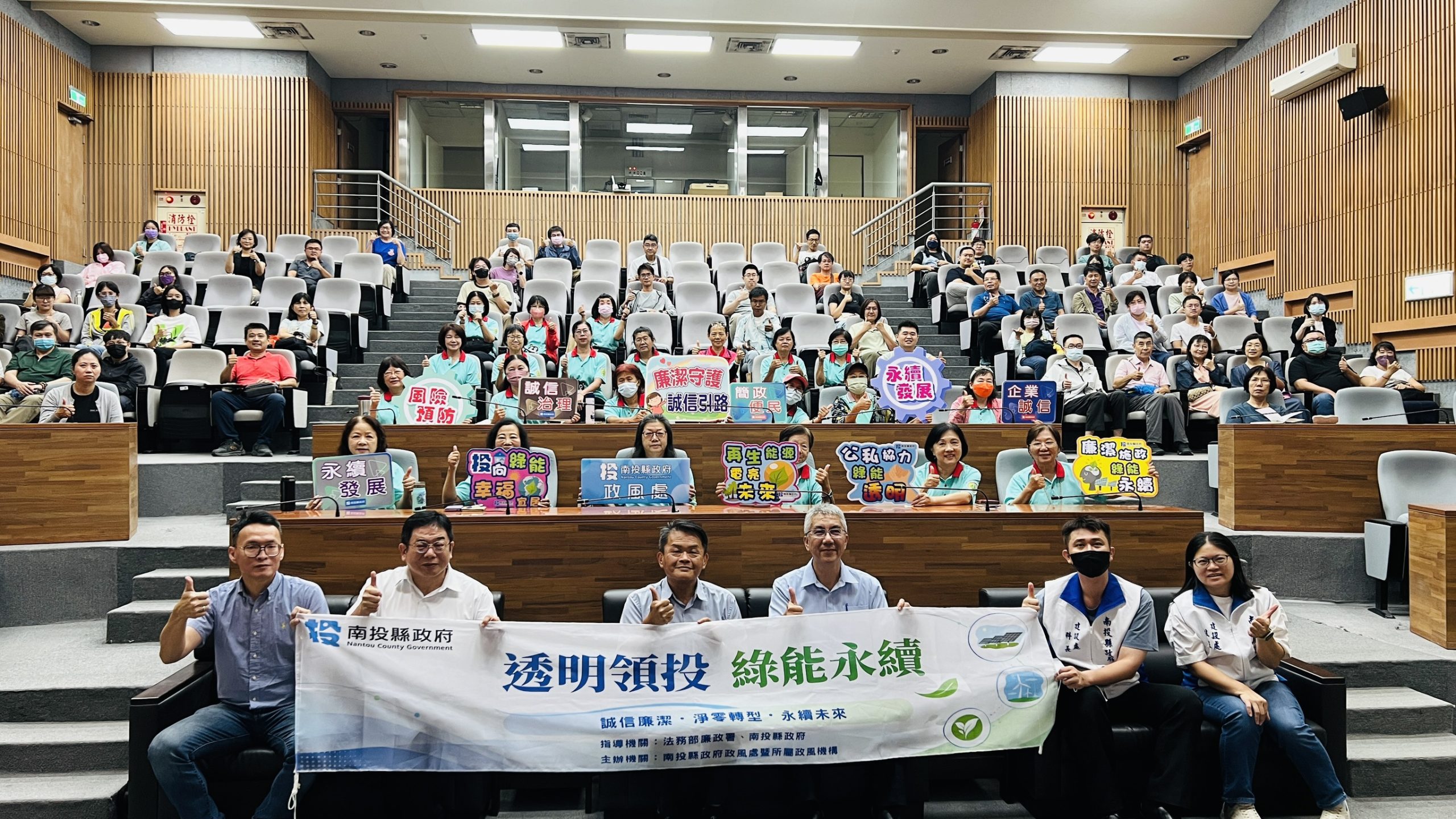 投縣府攜手產官學專家　強化太陽光電廉政風險防制