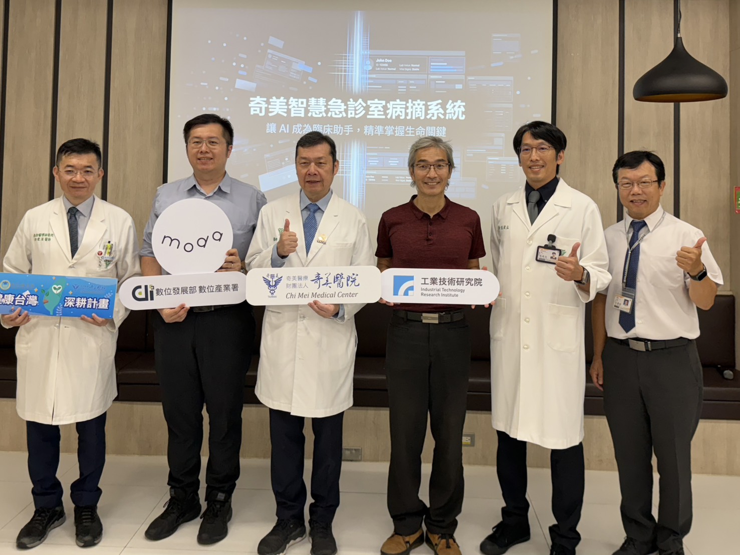奇美醫院攜手工研院推動「智慧急診病歷摘要系統」僅30秒,協助醫師快速掌握病情 奇美醫院攜手工研院推動「智慧急診病歷摘要系統」僅30秒,協助醫師快速掌握病情
