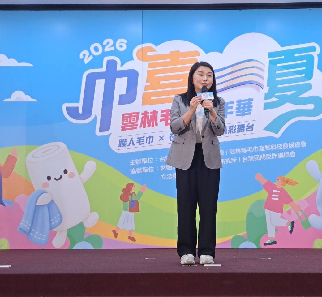 張嘉郡推雲林產業跨域結盟　毛巾嘉年華9月5日台北登場