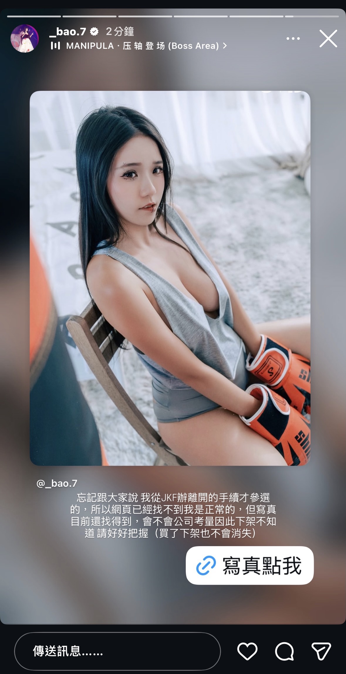 辣妹刺客「寶7」辦妥離職手續 轉換跑道參選桃園市議員