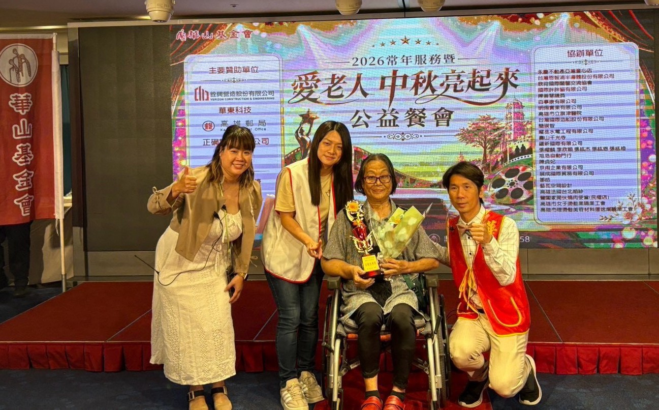 華山基金會攜手富邦人壽舉辦敬老中秋公益餐會。主辦單位提供