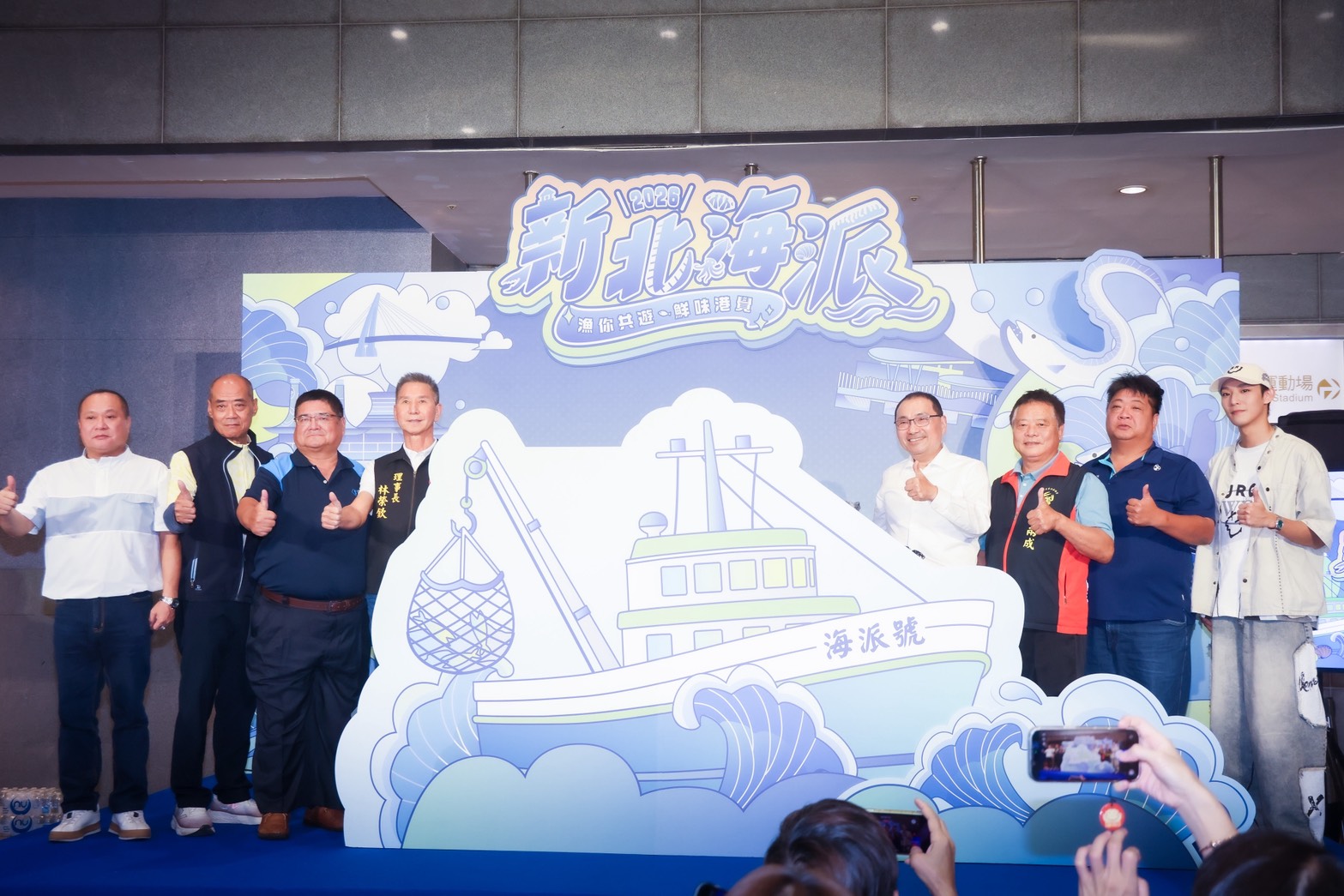 「2026新北海派」系列活動登場　侯友宜邀民眾品嘗當季漁產 thumbnail