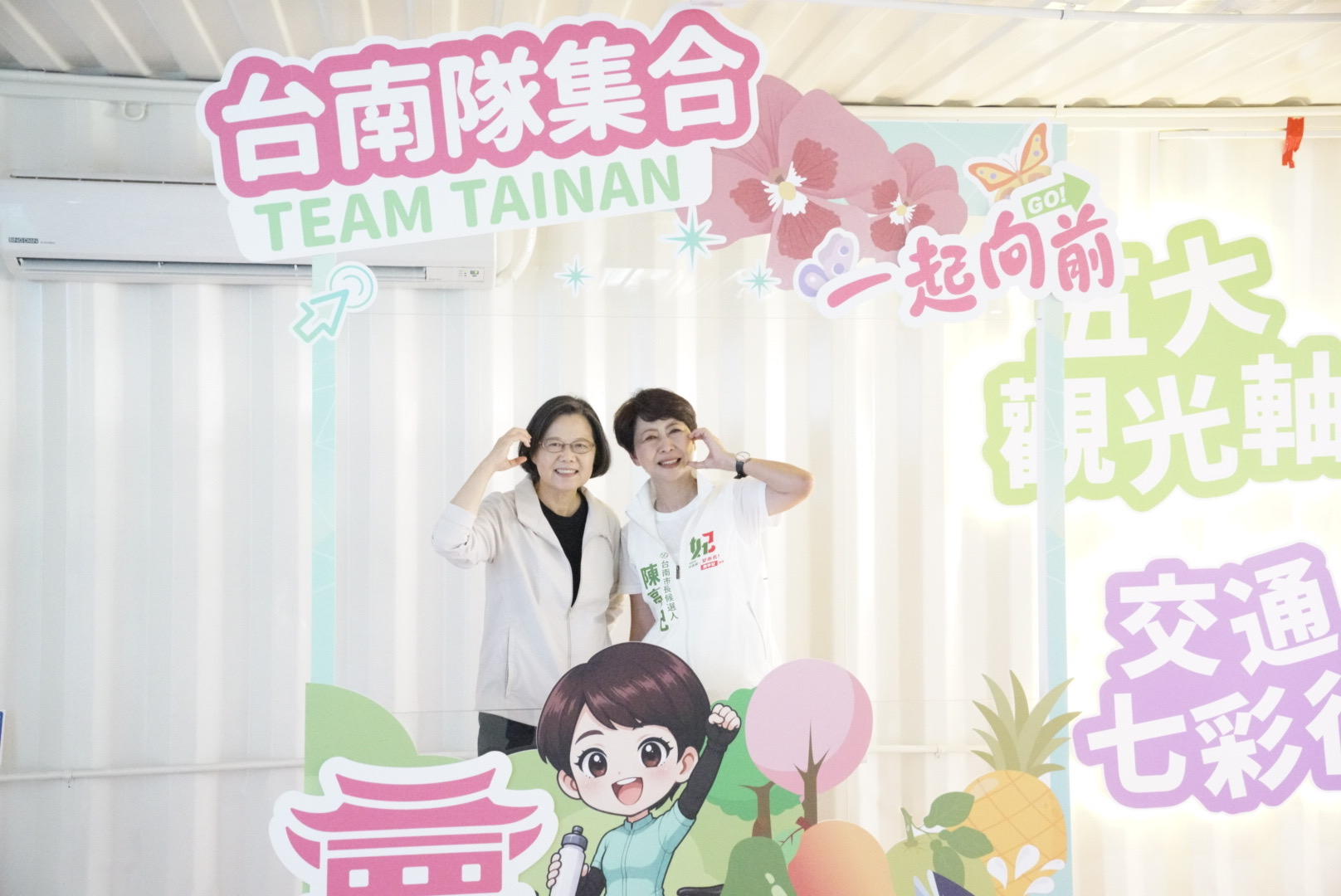 小英開箱陳亭妃競選總部　 盛讚 有美感的競選總部