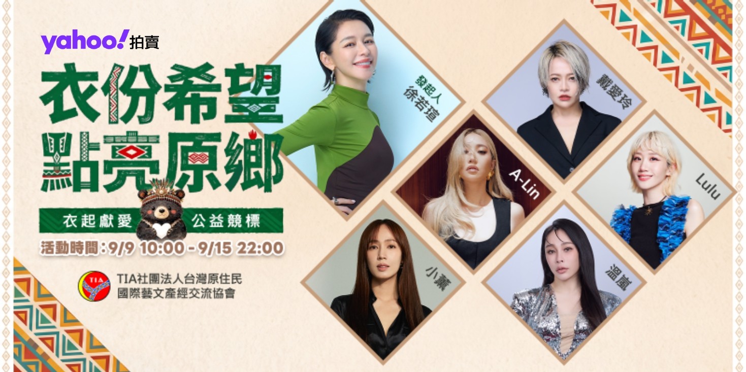 Vivian 徐若瑄 23 年公益不間斷 5 千件衣物化愛心再讓「星衣」延續第二生命