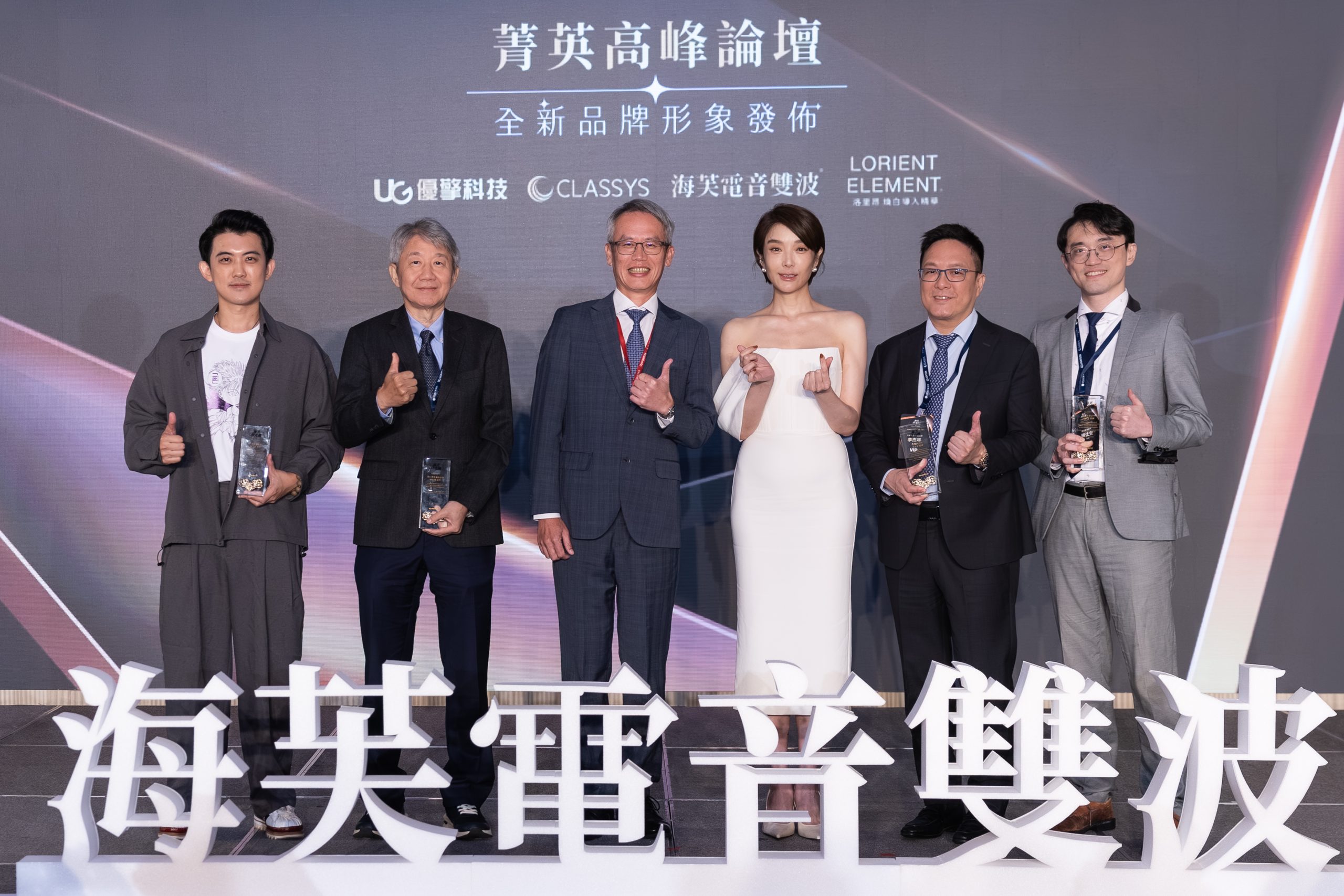 海芙時光機菁英高峰論壇登場     蔡淑臻分享美學看法