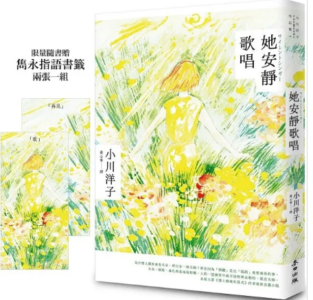 麥田出版新書:她安靜歌唱