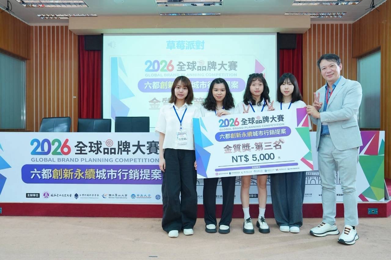 中原大學企管系團隊摘下城市行銷「桃園王」　勇奪2026全球品牌大賽全國季軍