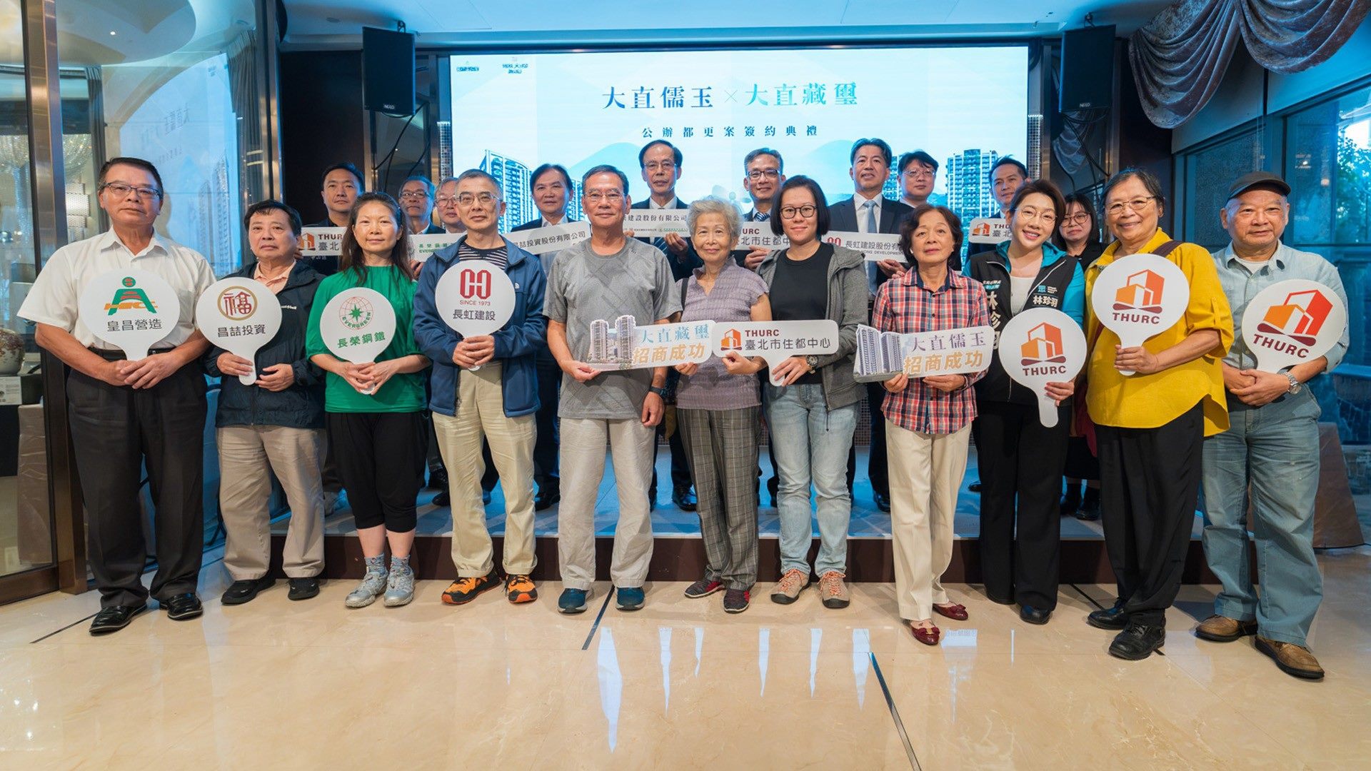 大直傾斜民宅2基地公辦都更簽約　總投資近95億元　247戶重建家園