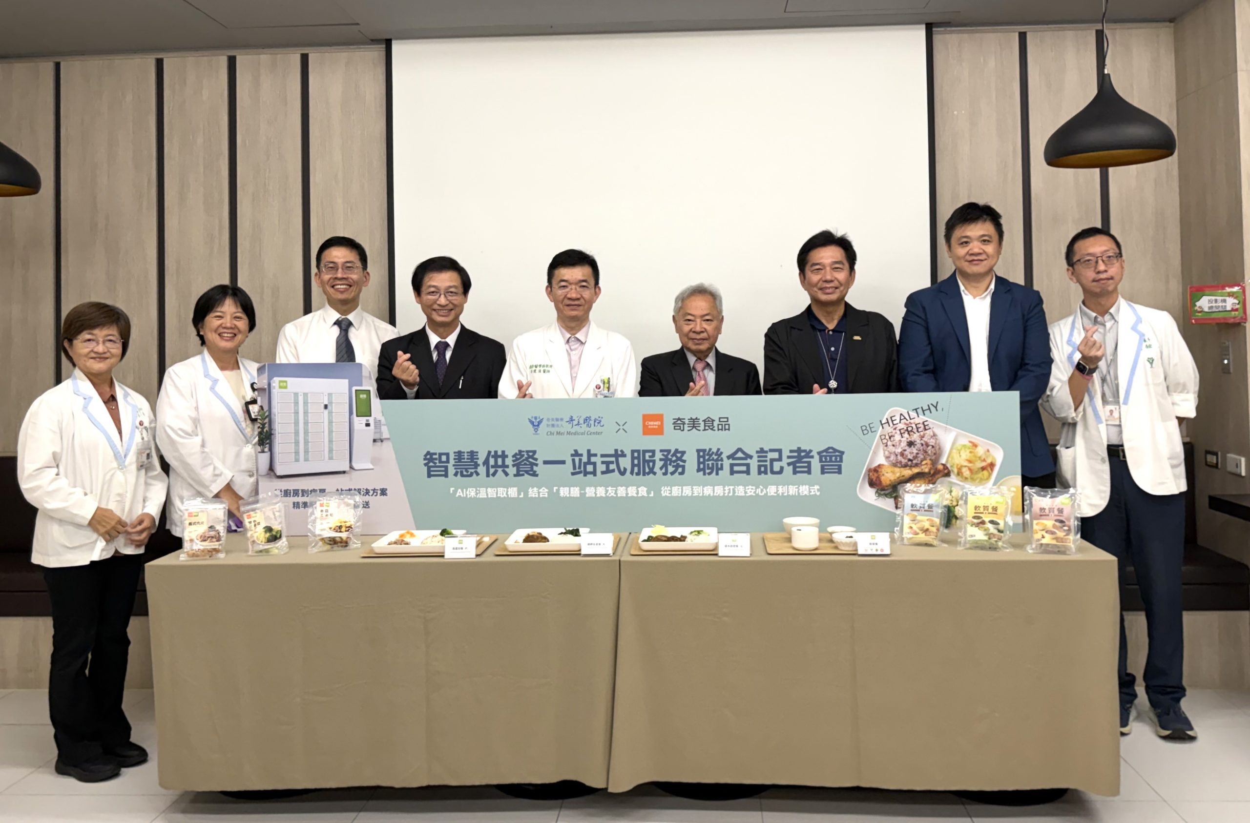 奇美醫院、奇美食品攜手推AI保溫智取櫃結合親膳營養友善餐食