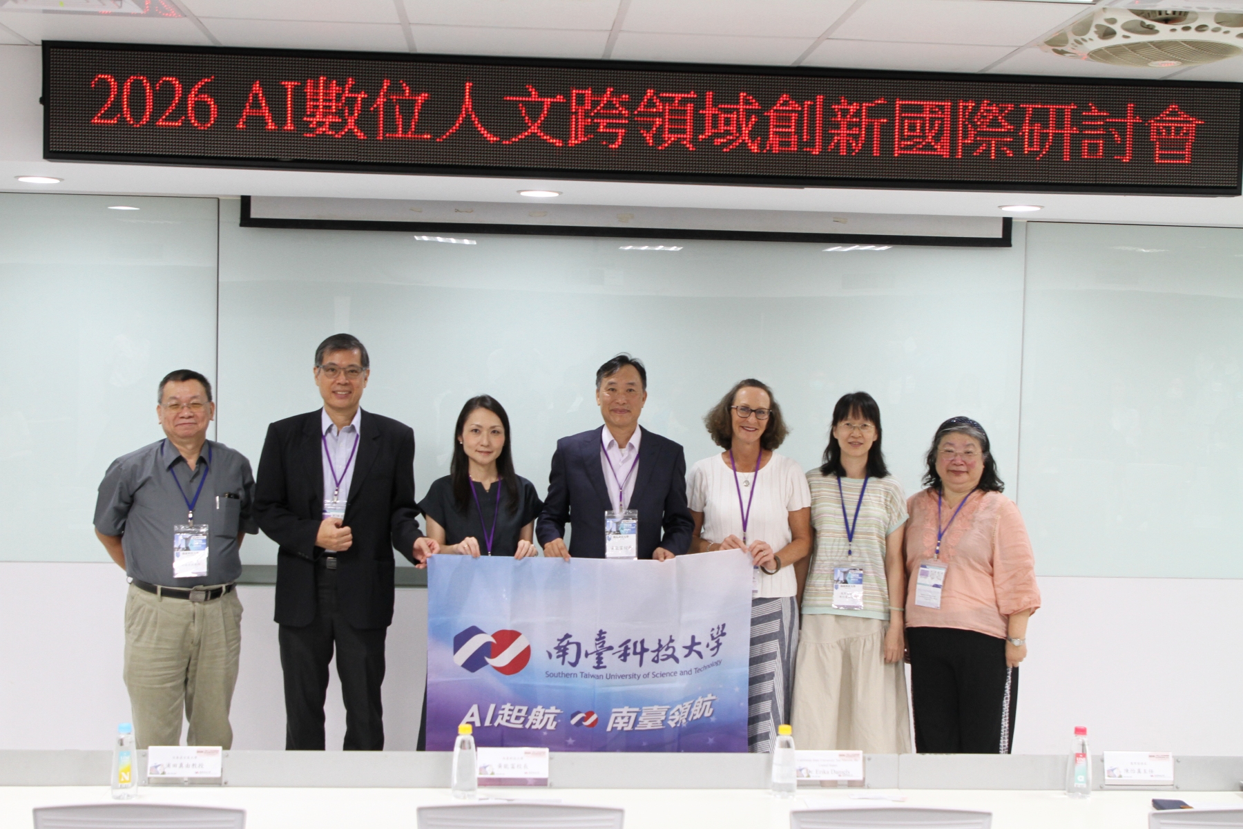 南臺科大舉辦國際研討會 聚焦AI教育應用與跨域人才培育