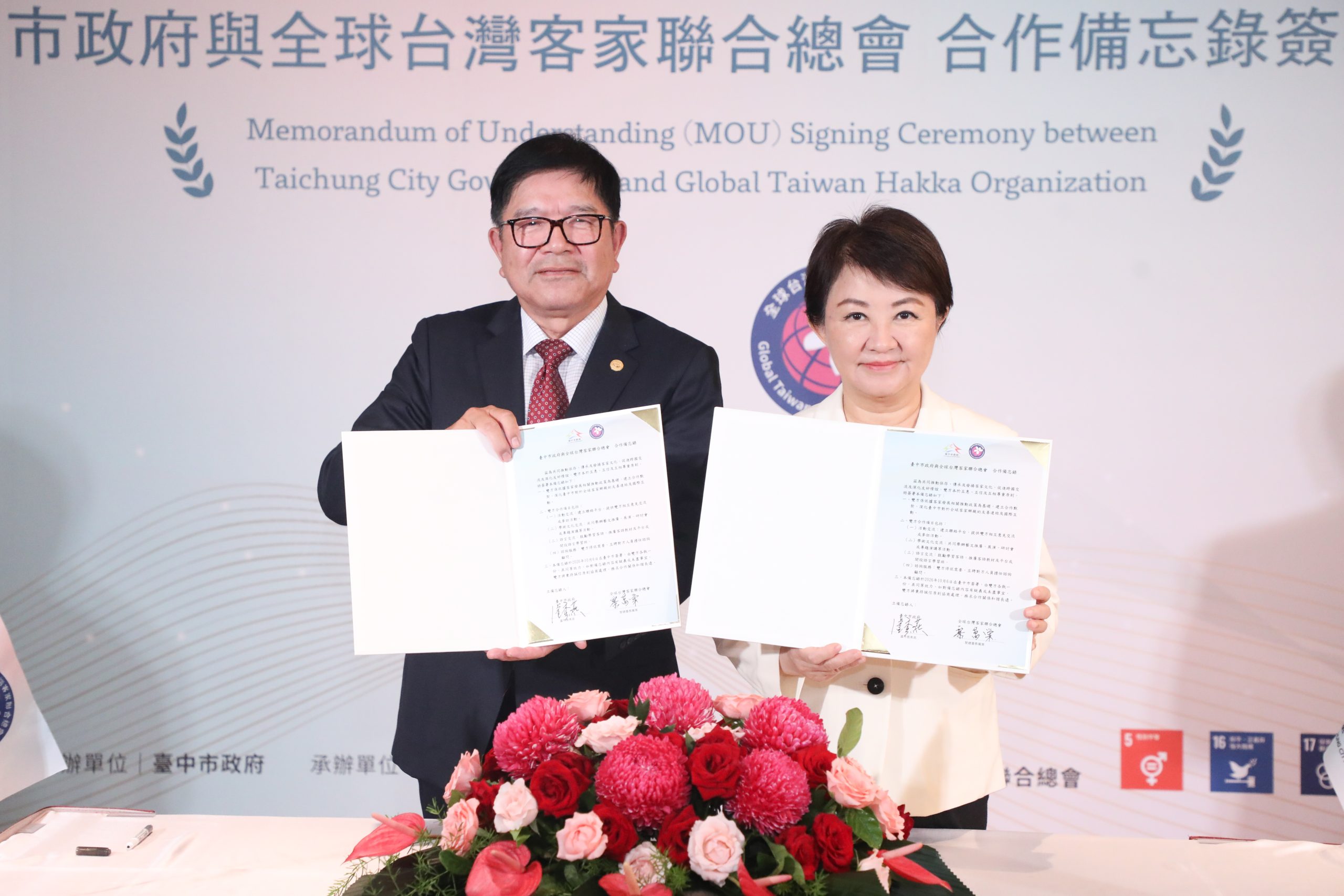 中市府與「全球台灣客家聯合總會」簽署合作備忘錄 盧市長:打造全球客家文化新起點 中市府與「全球台灣客家聯合總會」簽署合作備忘錄 盧市長:打造全球客家文化新起點