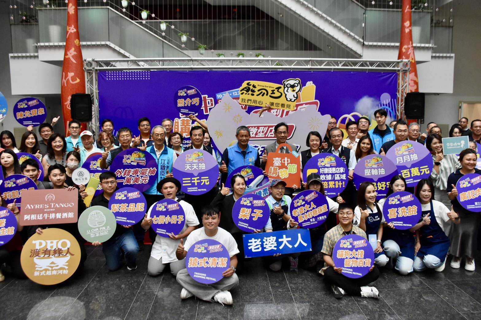 台中購物節1.5萬家「微型店家」祭近2萬項優惠拚經濟！　每家估帶動10萬元消費登錄