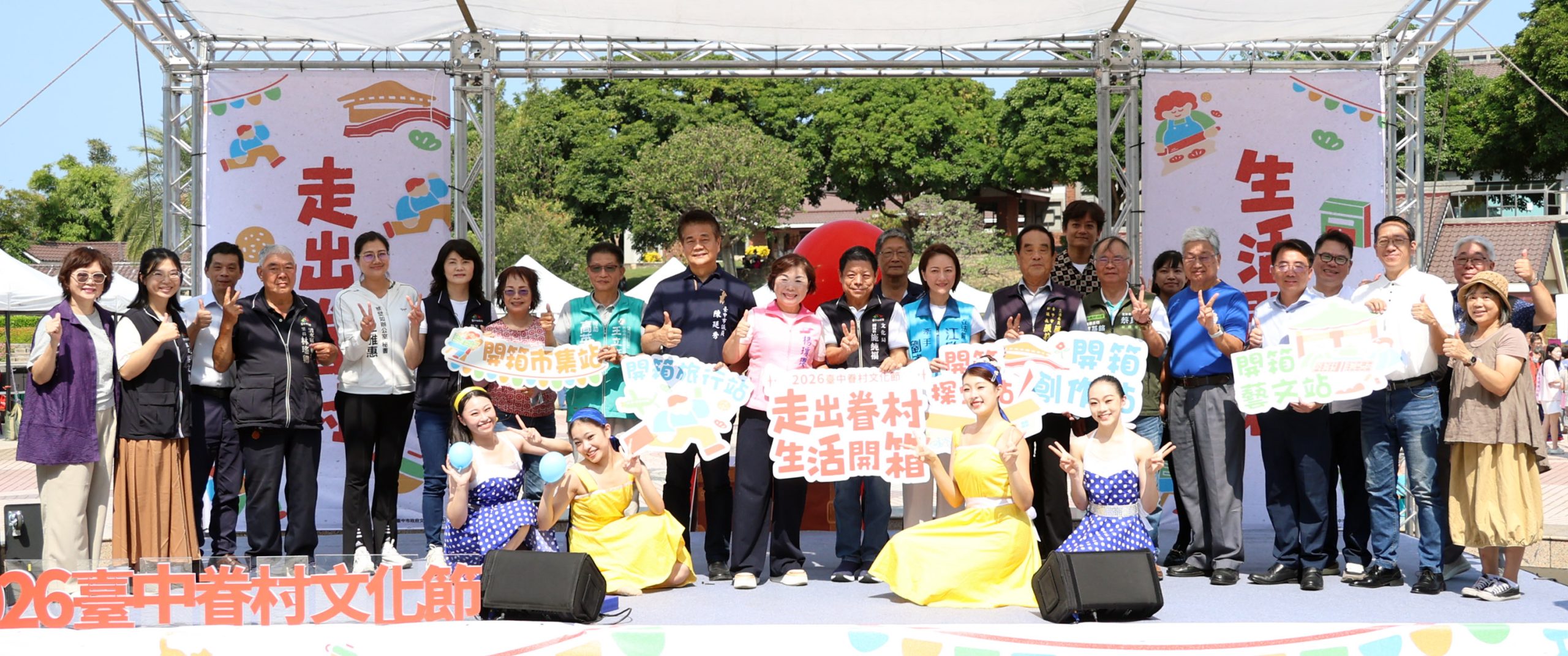 2026台中眷村文化節盛大登場！　港區藝術中心「走出眷村‧生活開箱」重溫時代記憶
