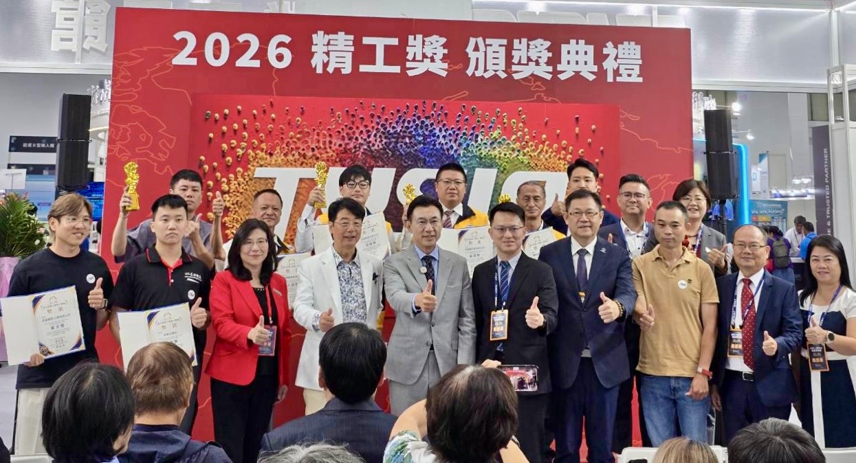 2026第五屆精工獎揭曉! 產官研齊聚台中、展現精密智慧製造硬實力 2026第五屆精工獎揭曉! 產官研齊聚台中、展現精密智慧製造硬實力
