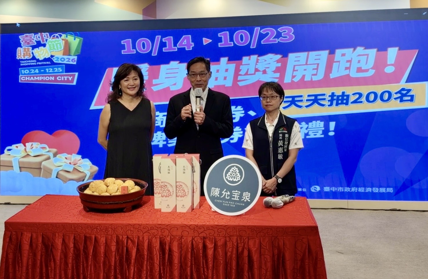 台中購物節暖身10/14開跑！　 雙「發」聯手推8,000份好禮天天抽