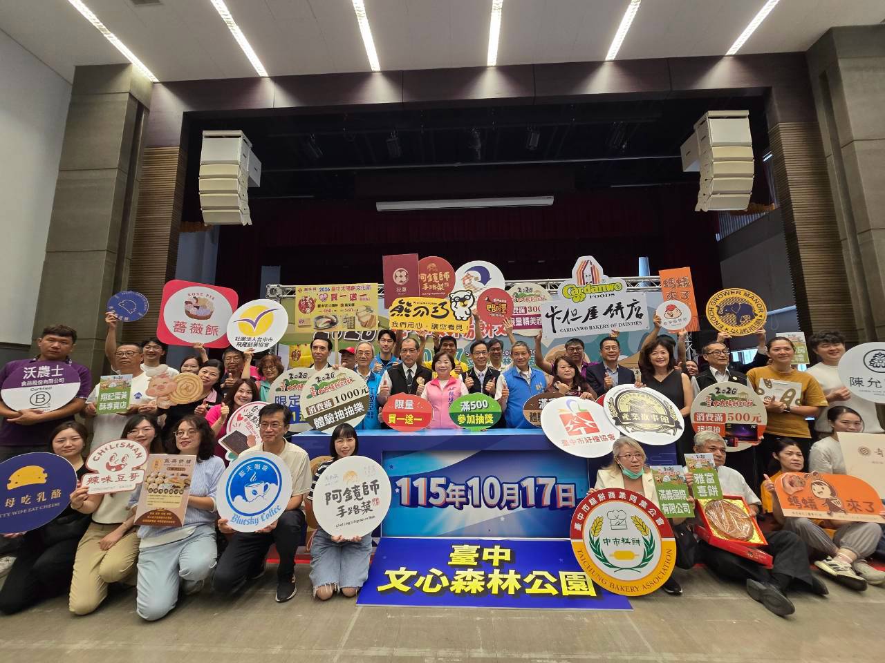 台中太陽餅文化節10/17登場！　逾80家品牌齊聚 推買一送一優惠