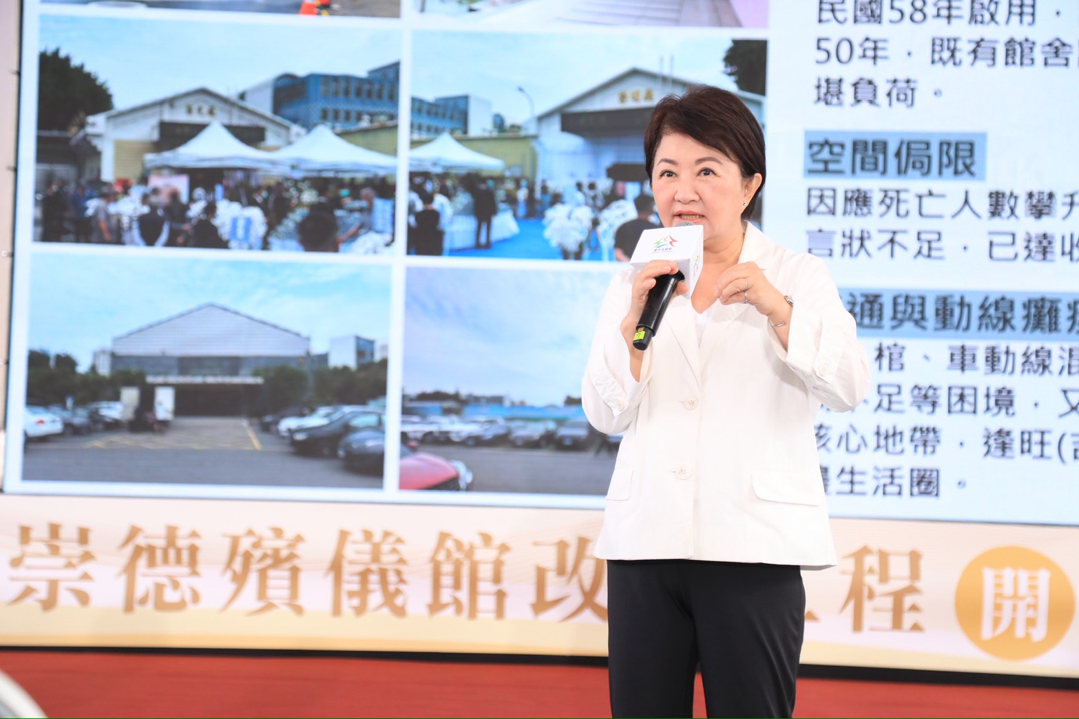 崇德殯儀館啟用57年迎改建! 斥近43億今開工 盧市長:打造生命禮儀「城市花園」 崇德殯儀館啟用57年迎改建! 斥近43億今開工 盧市長:打造生命禮儀「城市花園」