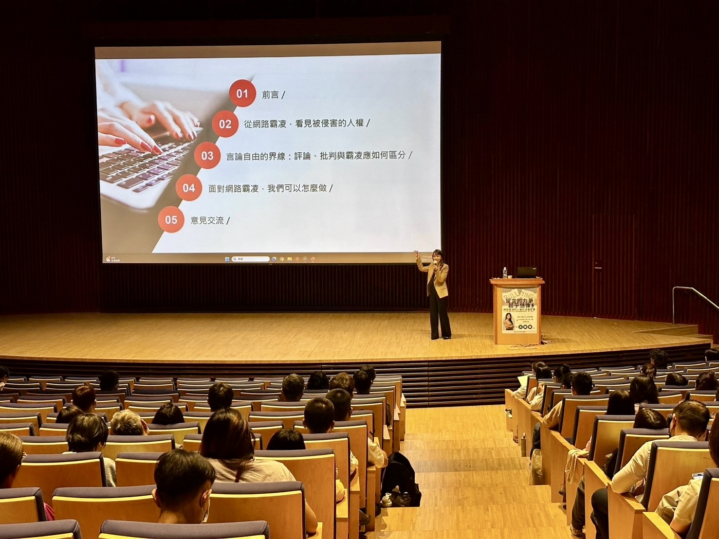 留言的力量超乎想像! 中市府兩公約教育訓練聚焦網路霸凌對人權的影響 留言的力量超乎想像! 中市府兩公約教育訓練聚焦網路霸凌對人權的影響